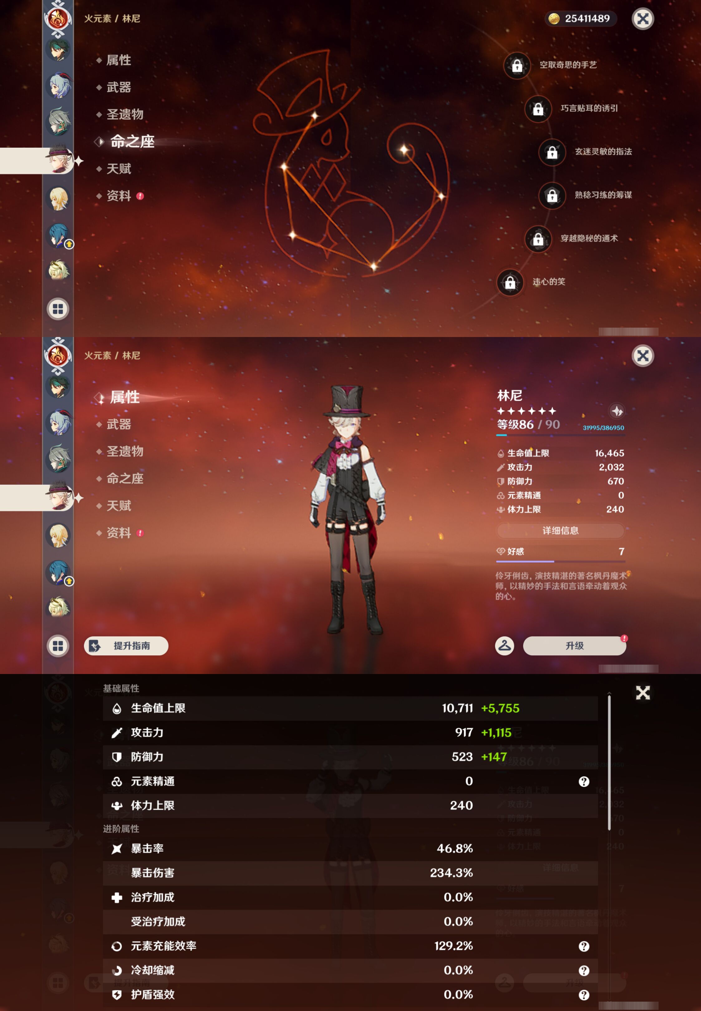 YSMK45247原神账号详情图40