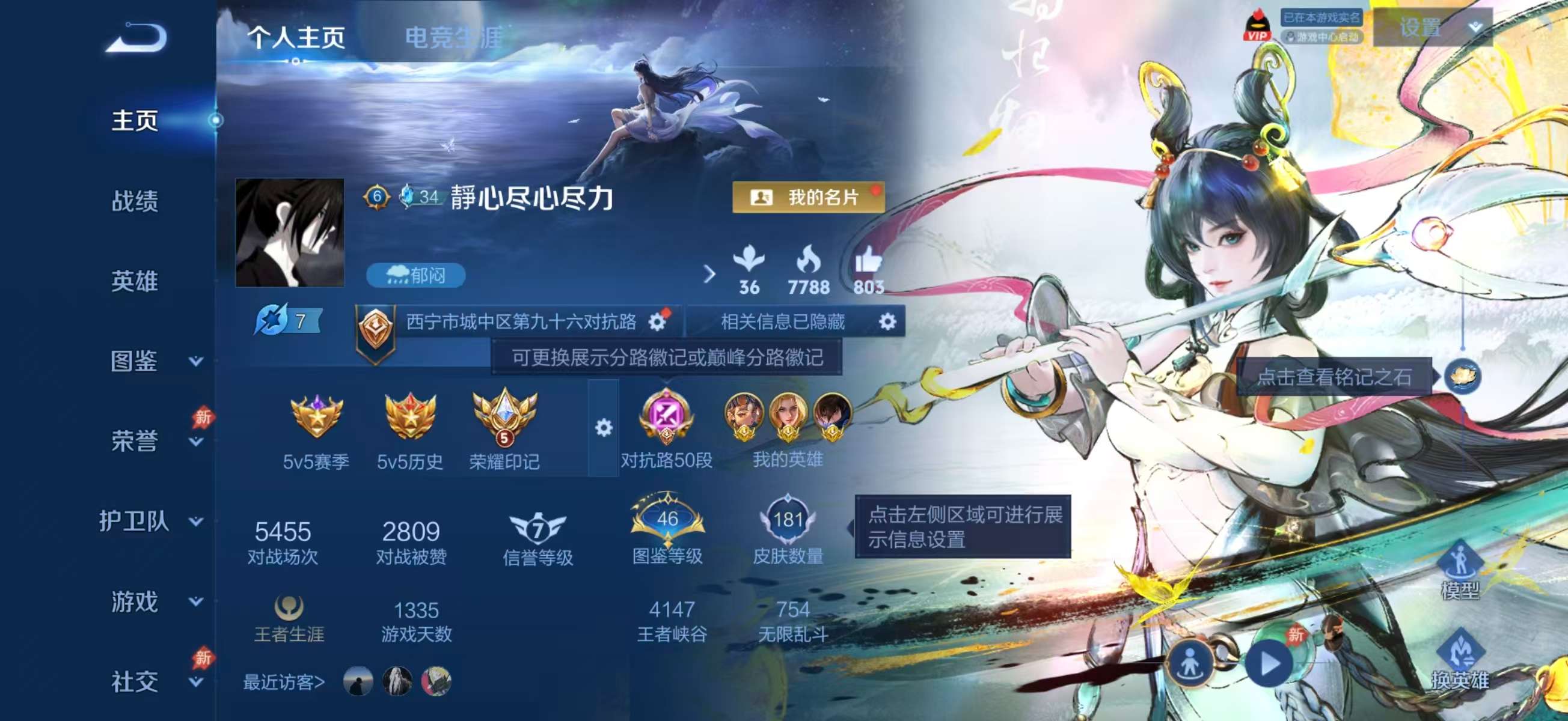 WZCMW4355962王者荣耀账号详情图1