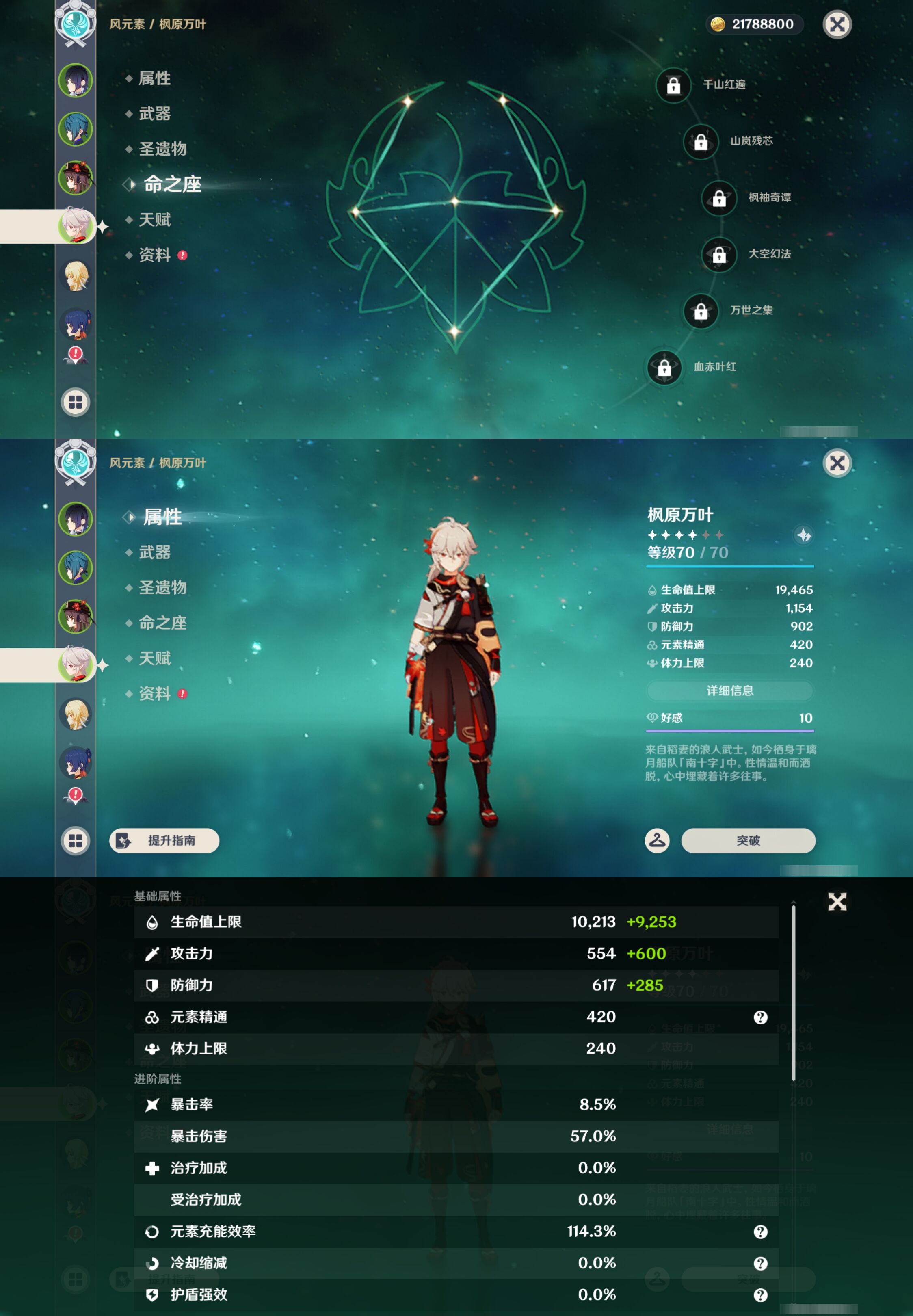 YSMK45235原神账号详情图10