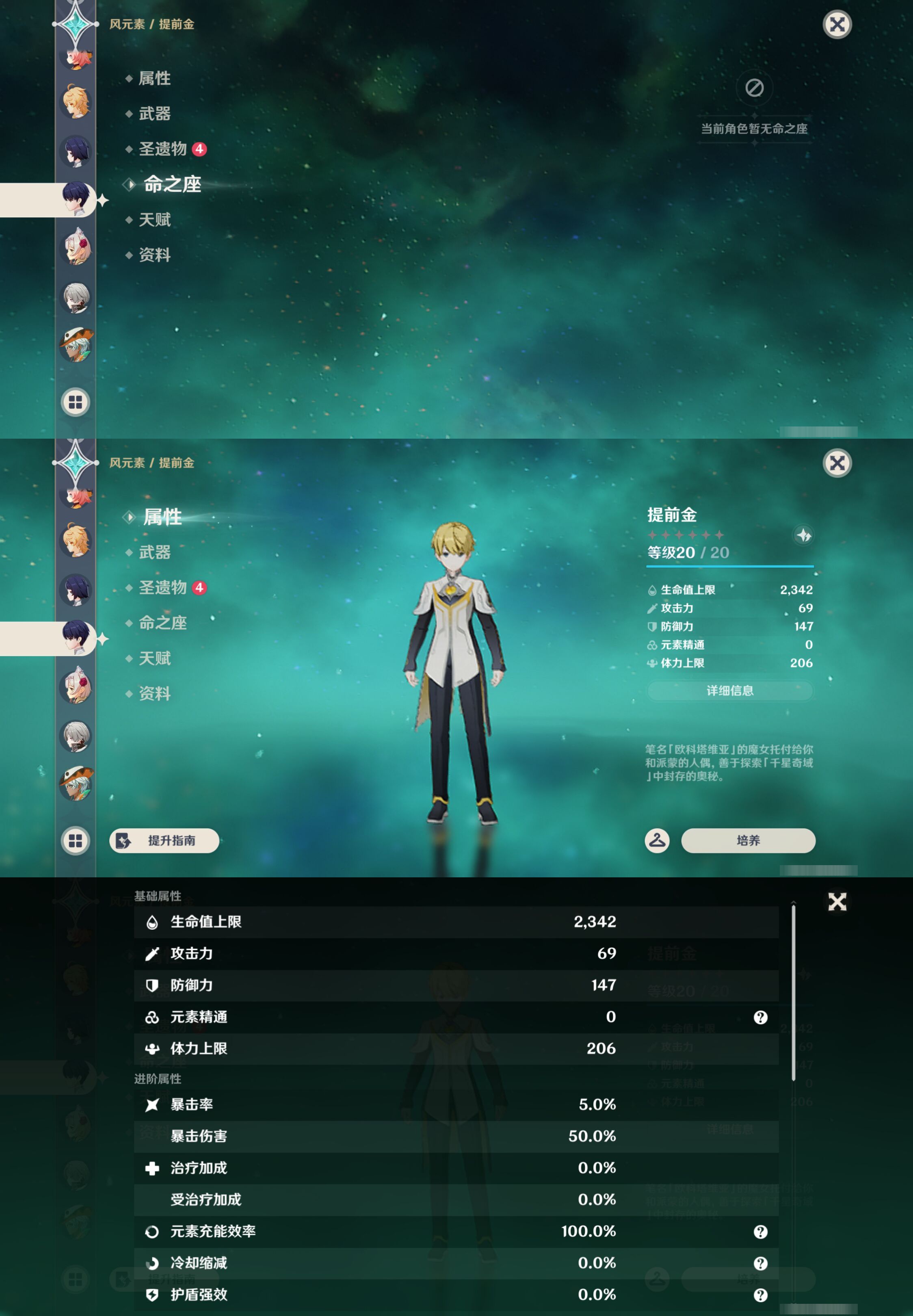 YSMK45232原神账号详情图12
