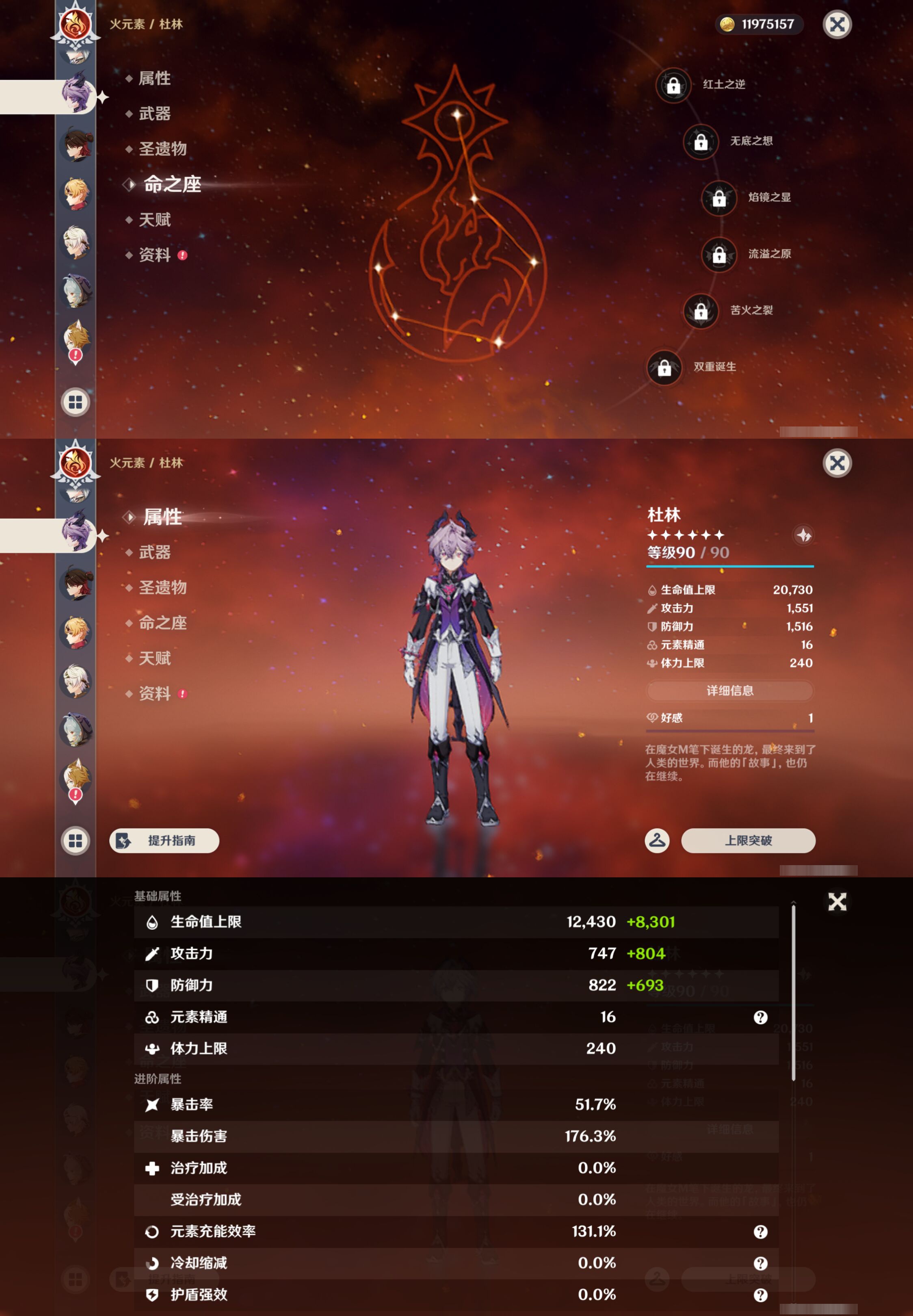 YSMK45255原神账号详情图19