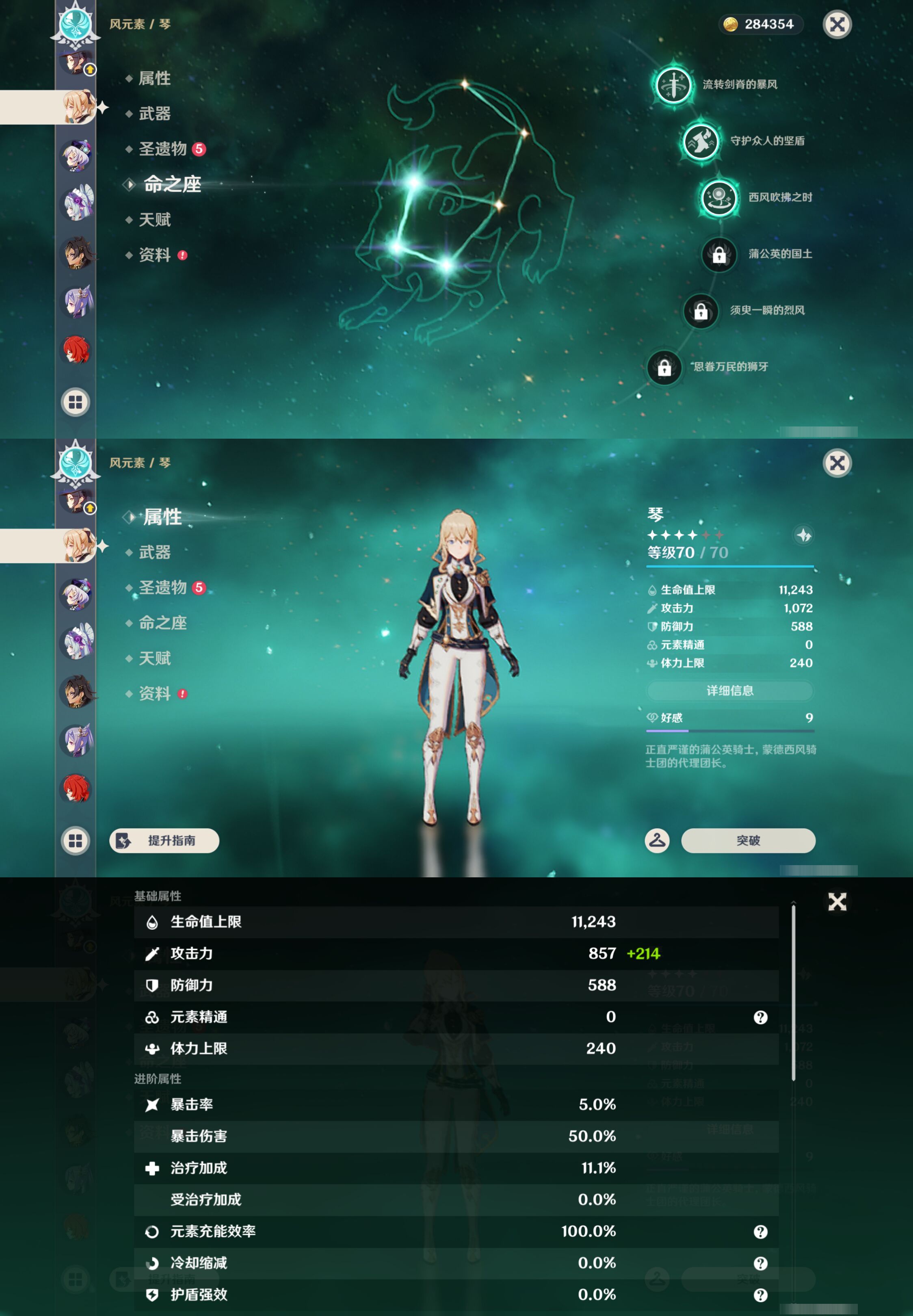 YSMK45234原神账号详情图31