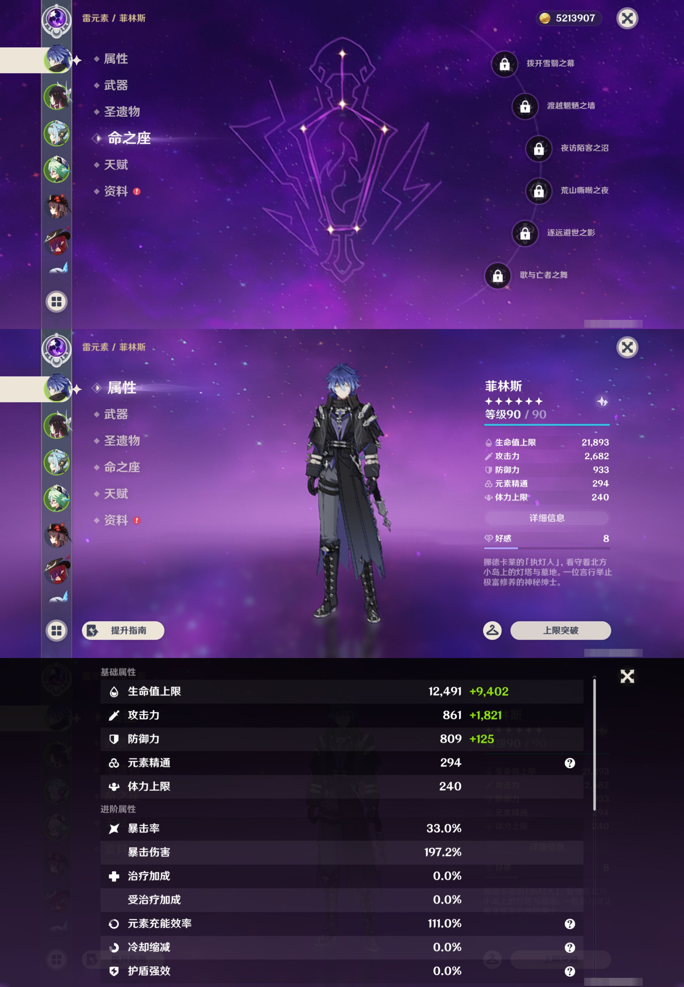 YSMK45258原神账号详情图8