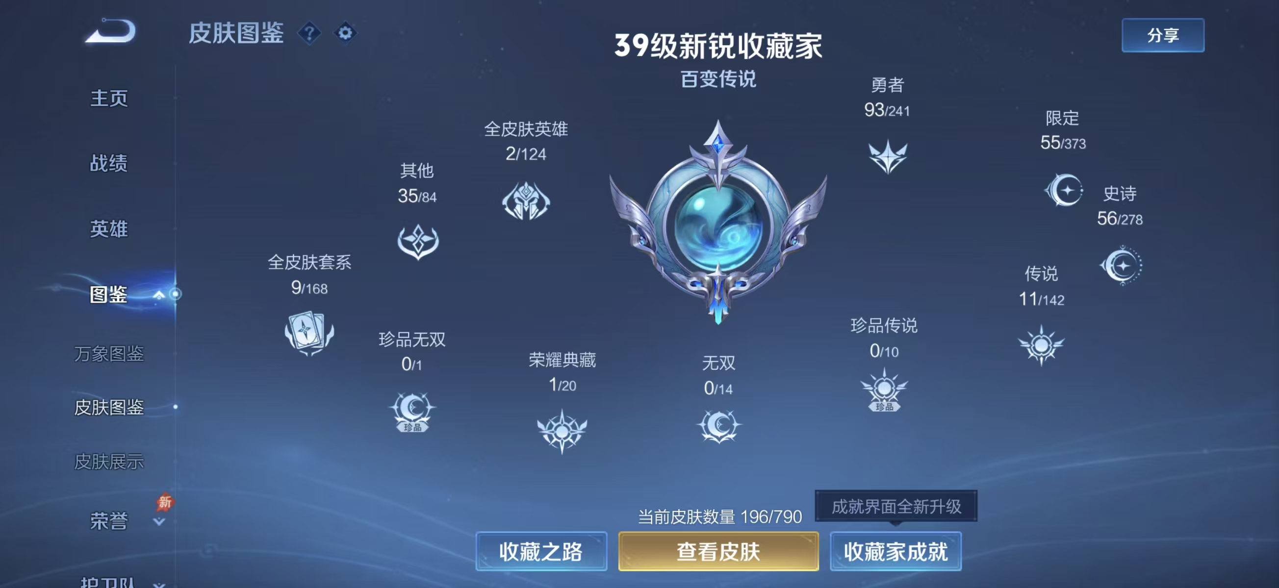 WZCMW4355971王者荣耀账号详情图3