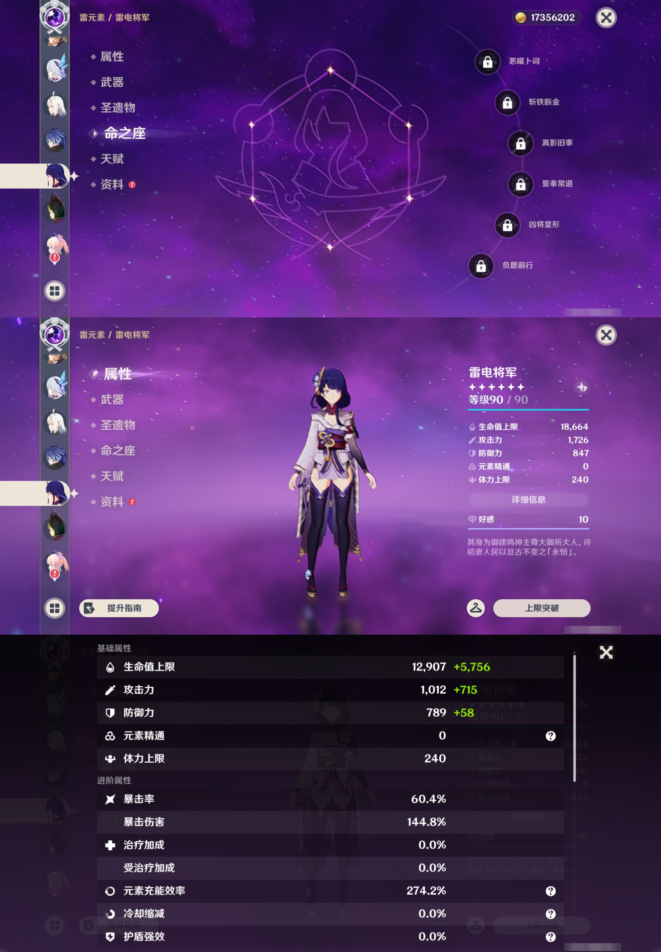 YSMK45242原神账号详情图22