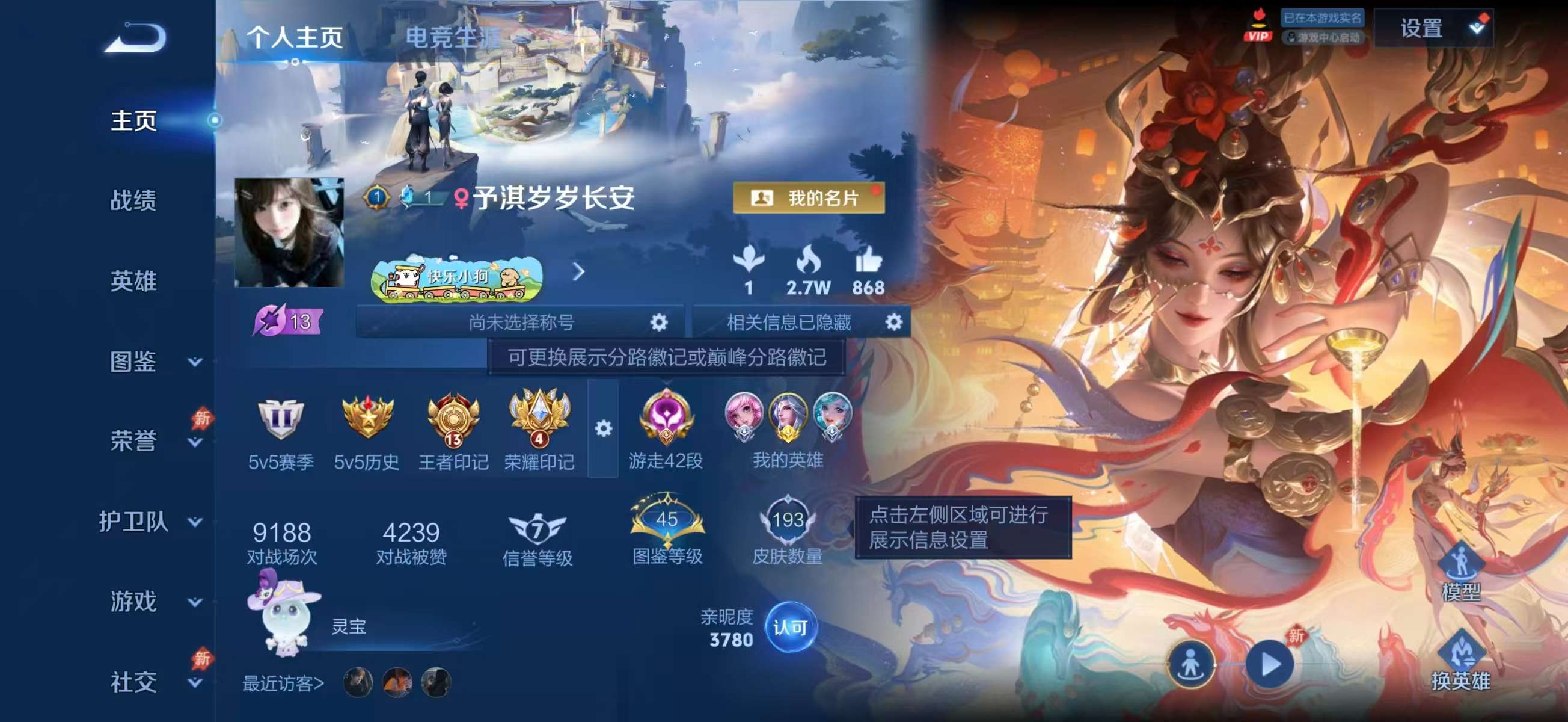 WZCMW4355904王者荣耀账号详情图1