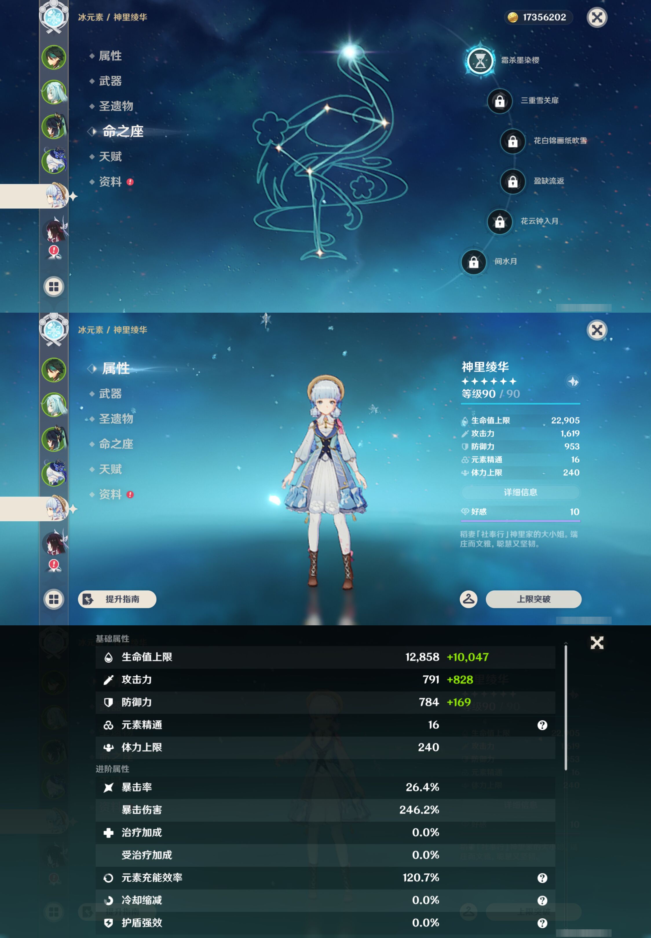 YSMK45242原神账号详情图11