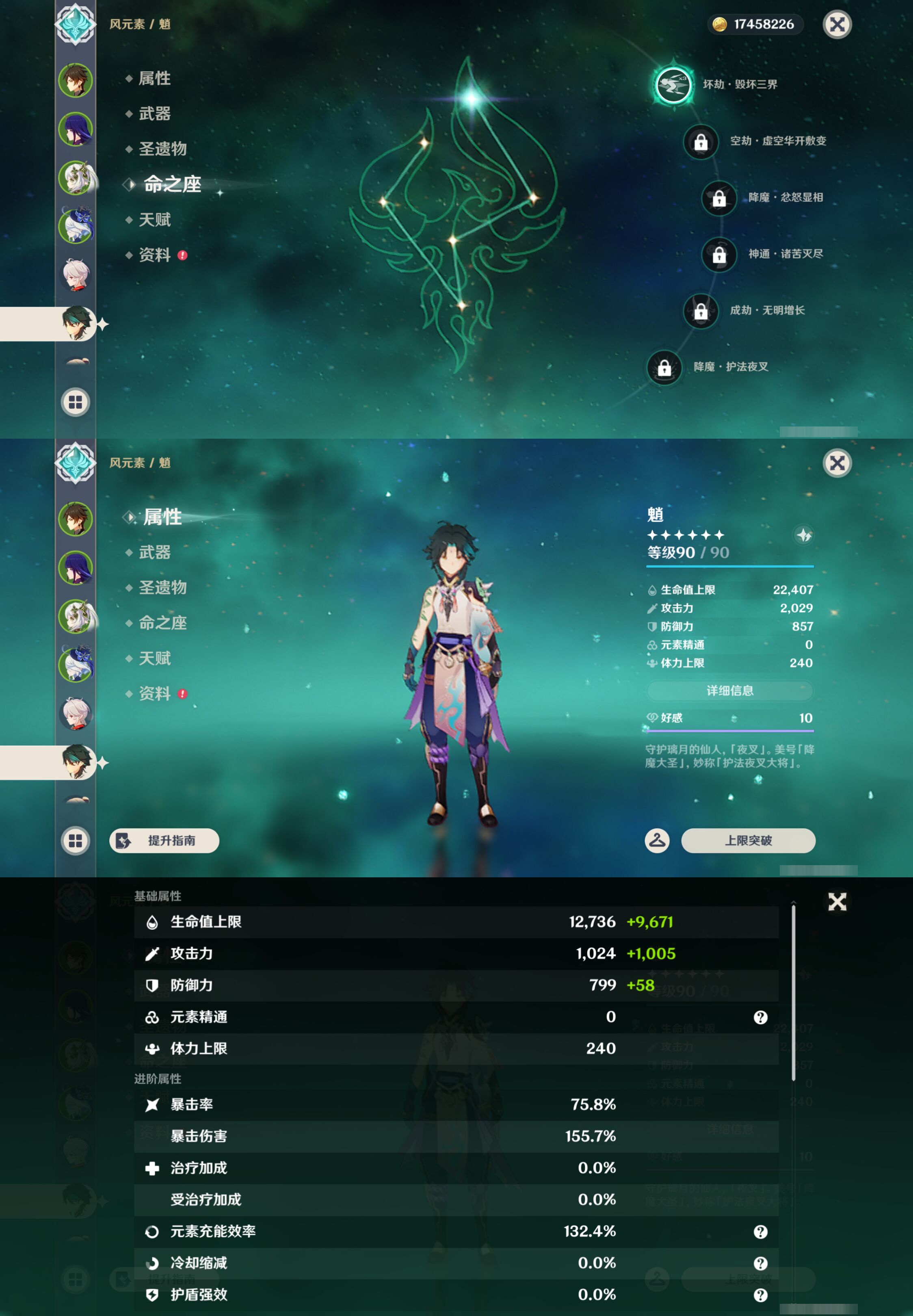 YSMK45225原神账号详情图13 YSMK45225原神账号详情图13