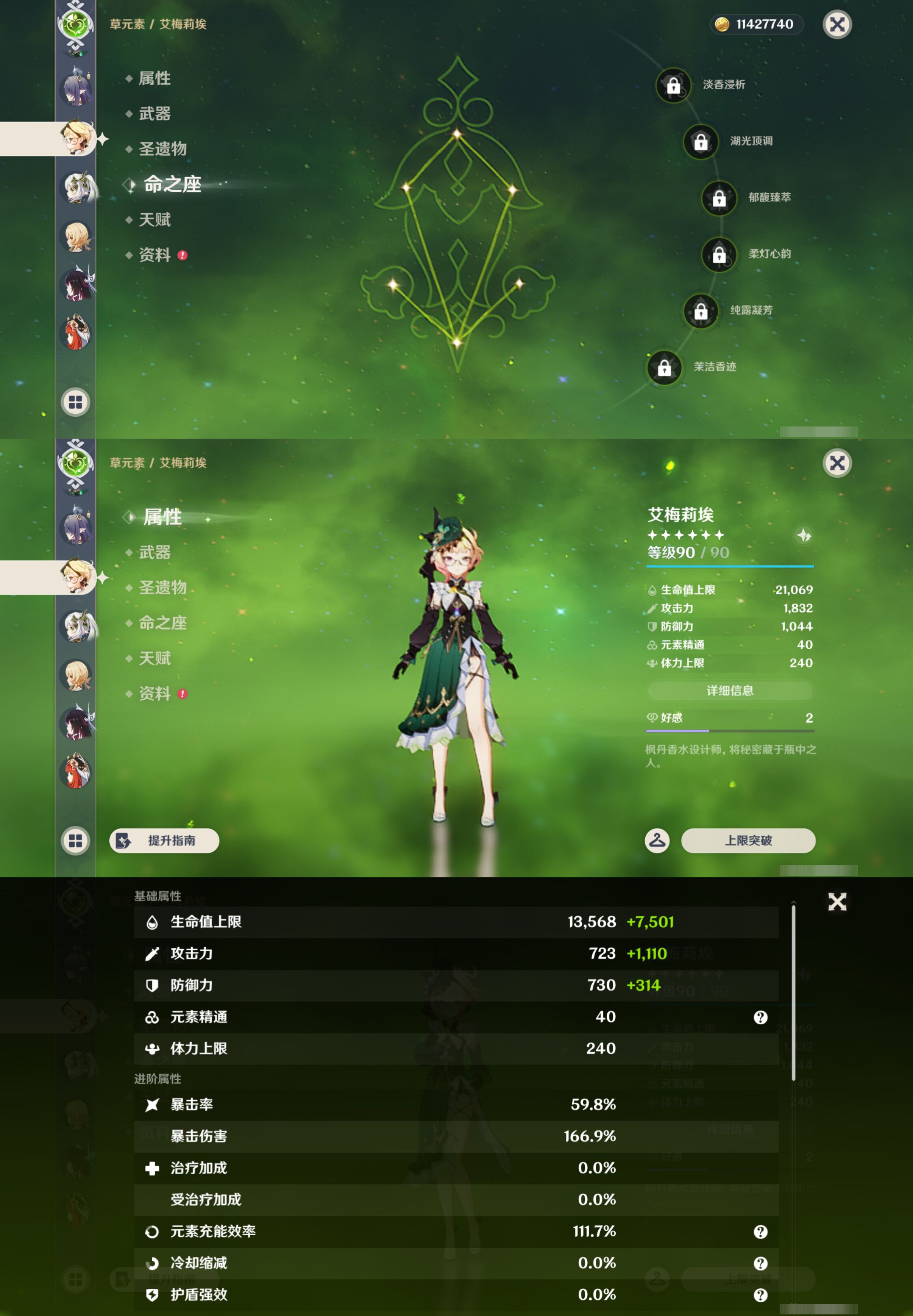 YSMK45246原神账号详情图21