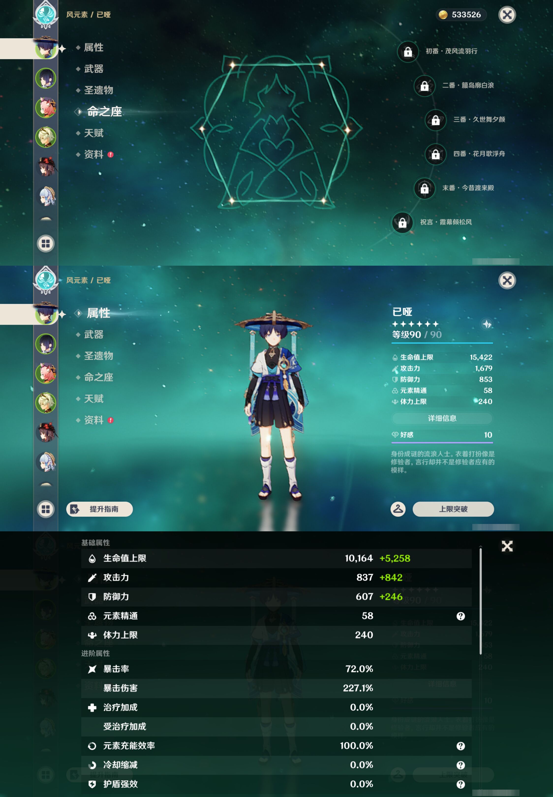 YSMK45227原神账号详情图8
