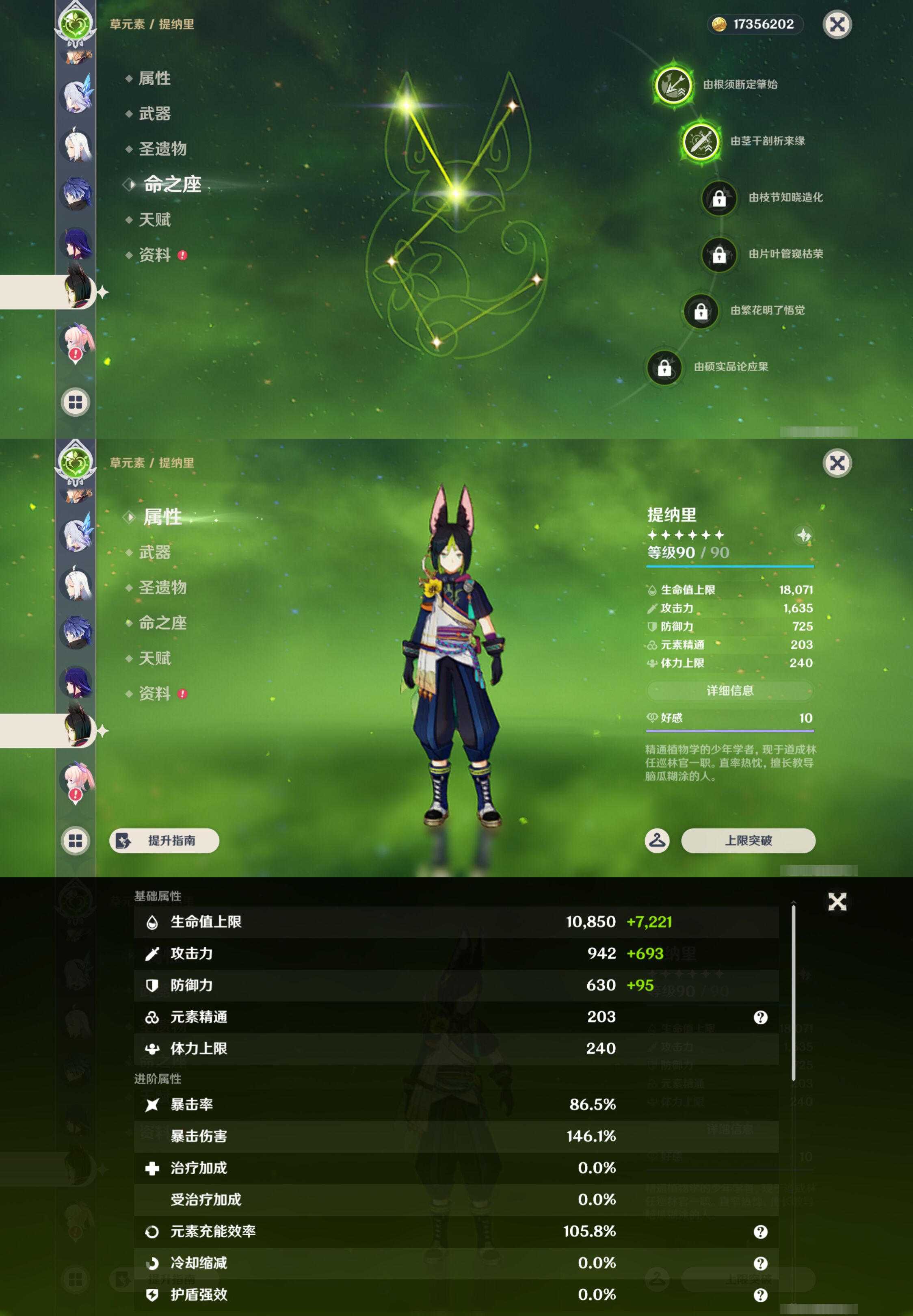YSMK45242原神账号详情图23