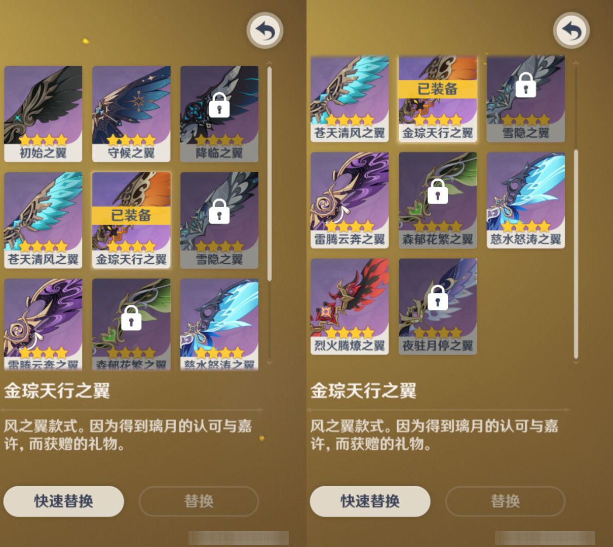 YSMK45241原神账号详情图7