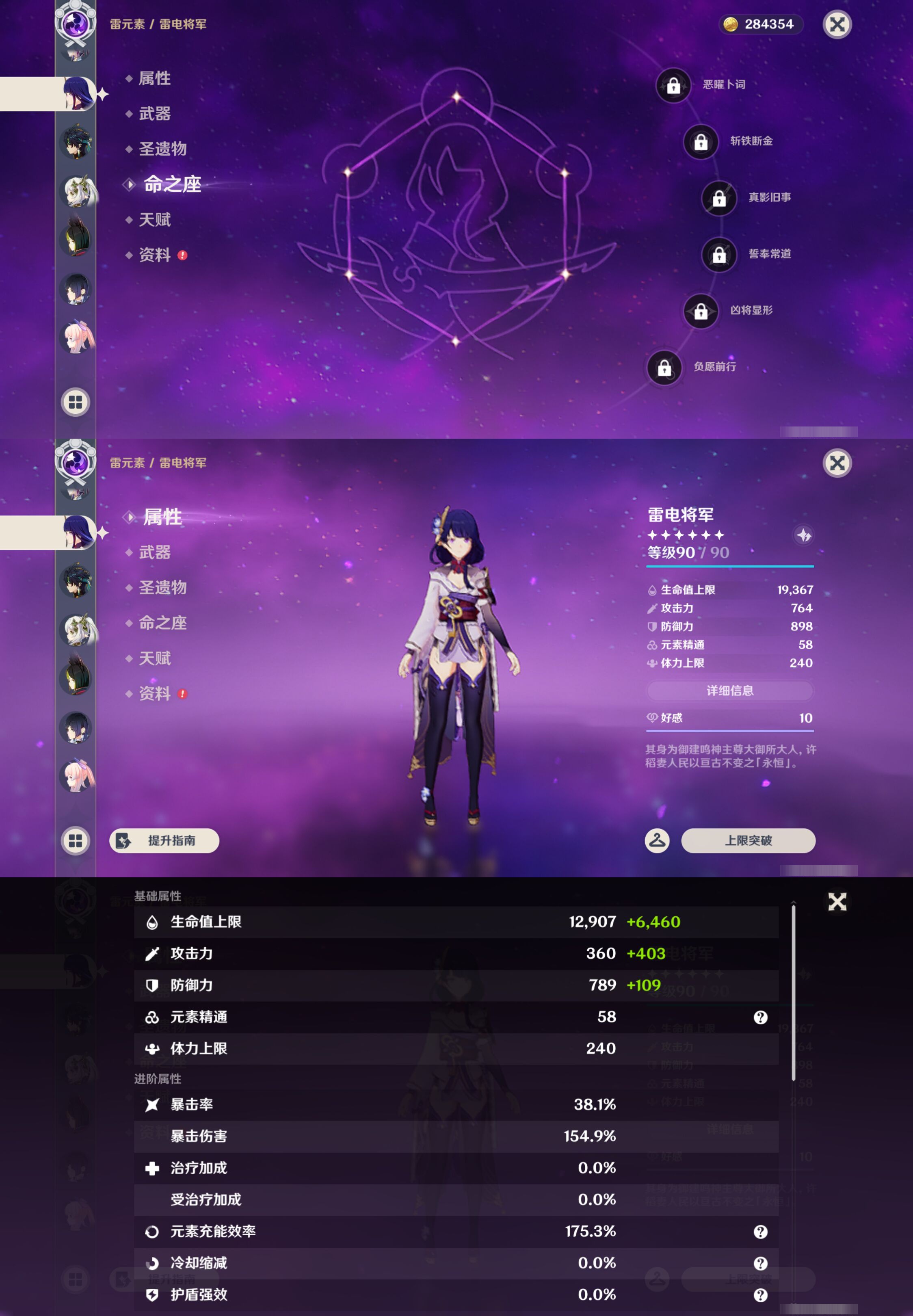 YSMK45234原神账号详情图20