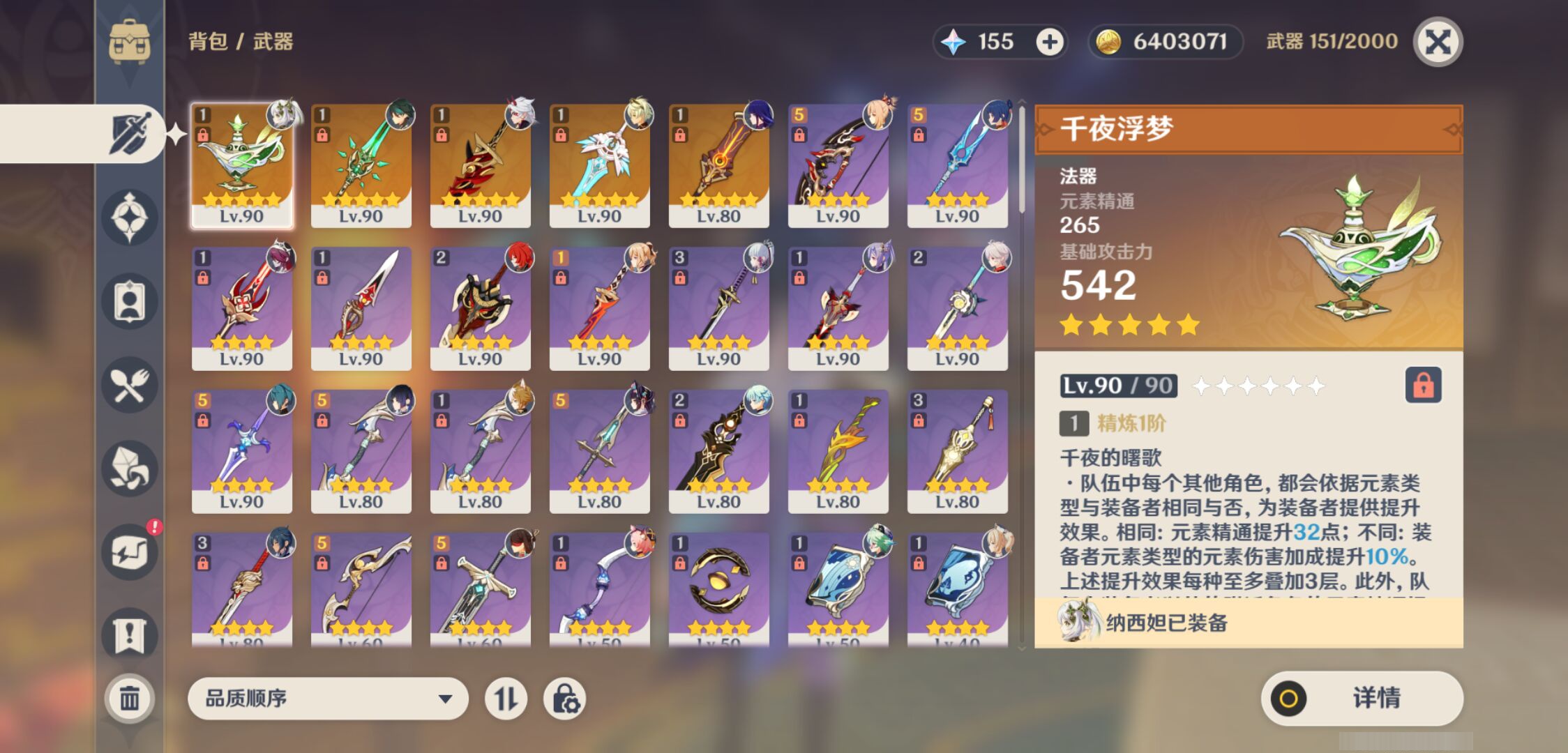 YSMK45237原神账号详情图3