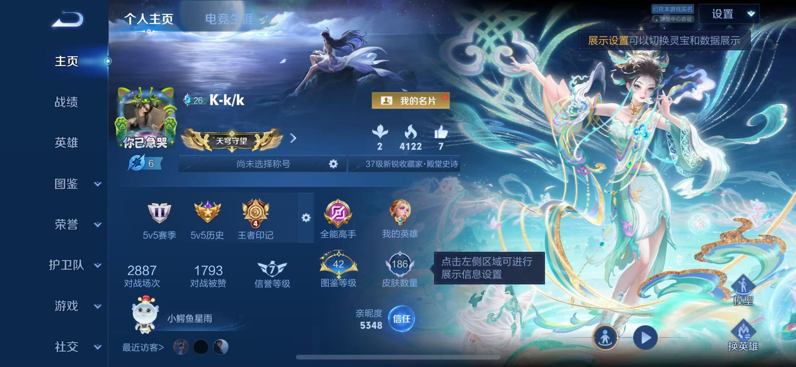 WZCMW4355306王者荣耀账号详情图1
