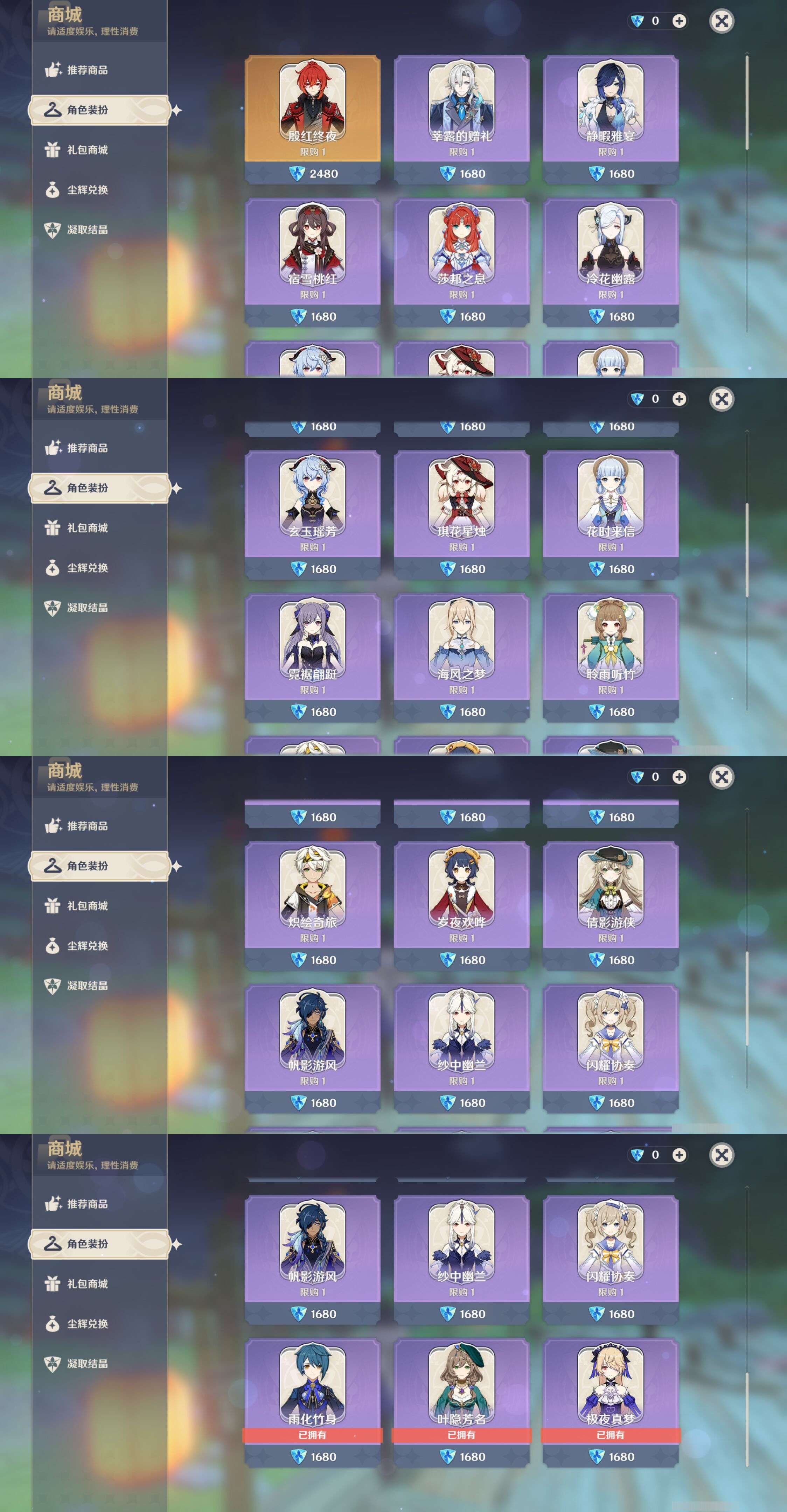 YSMK45259原神账号详情图33