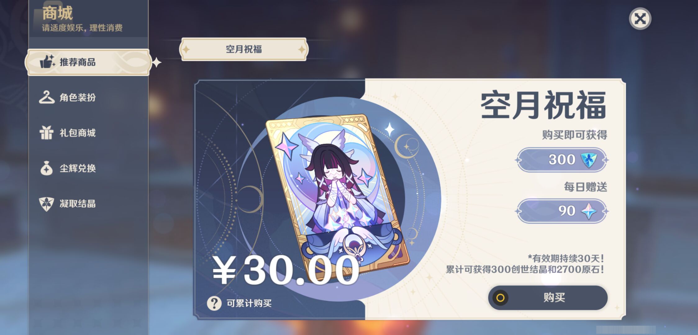 YSMK45223原神账号详情图38