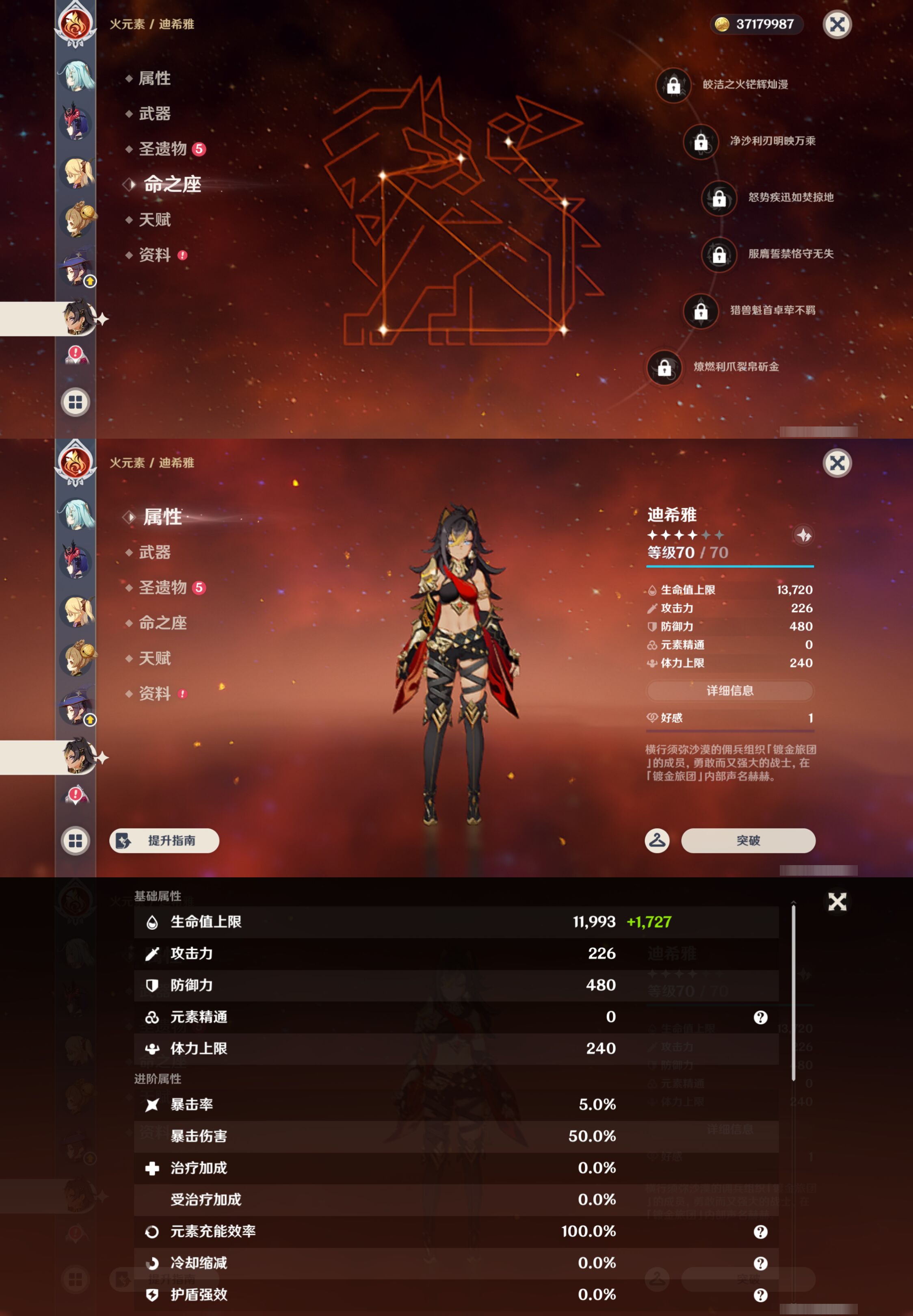 YSMK45238原神账号详情图38