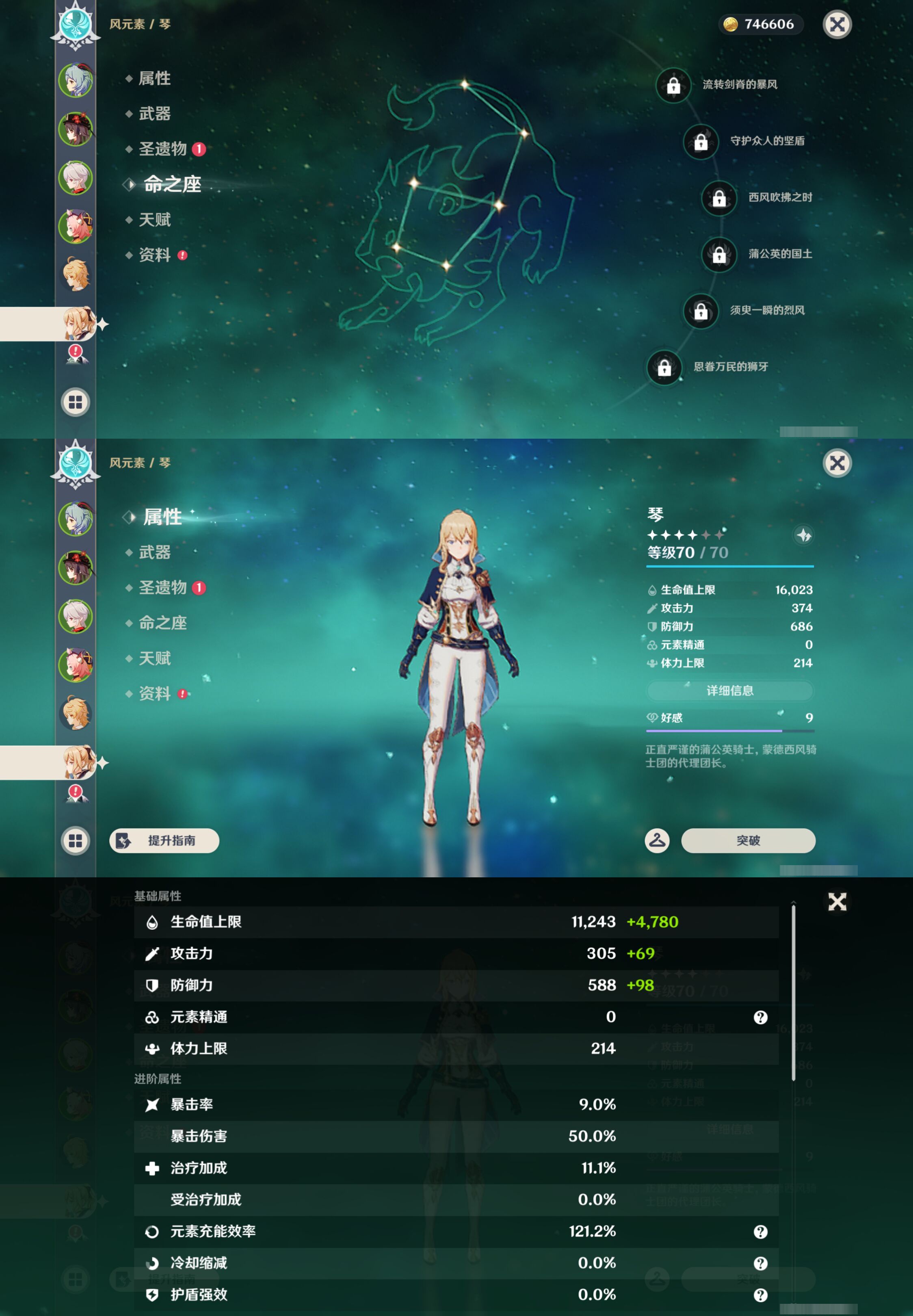 YSMK45229原神账号详情图11