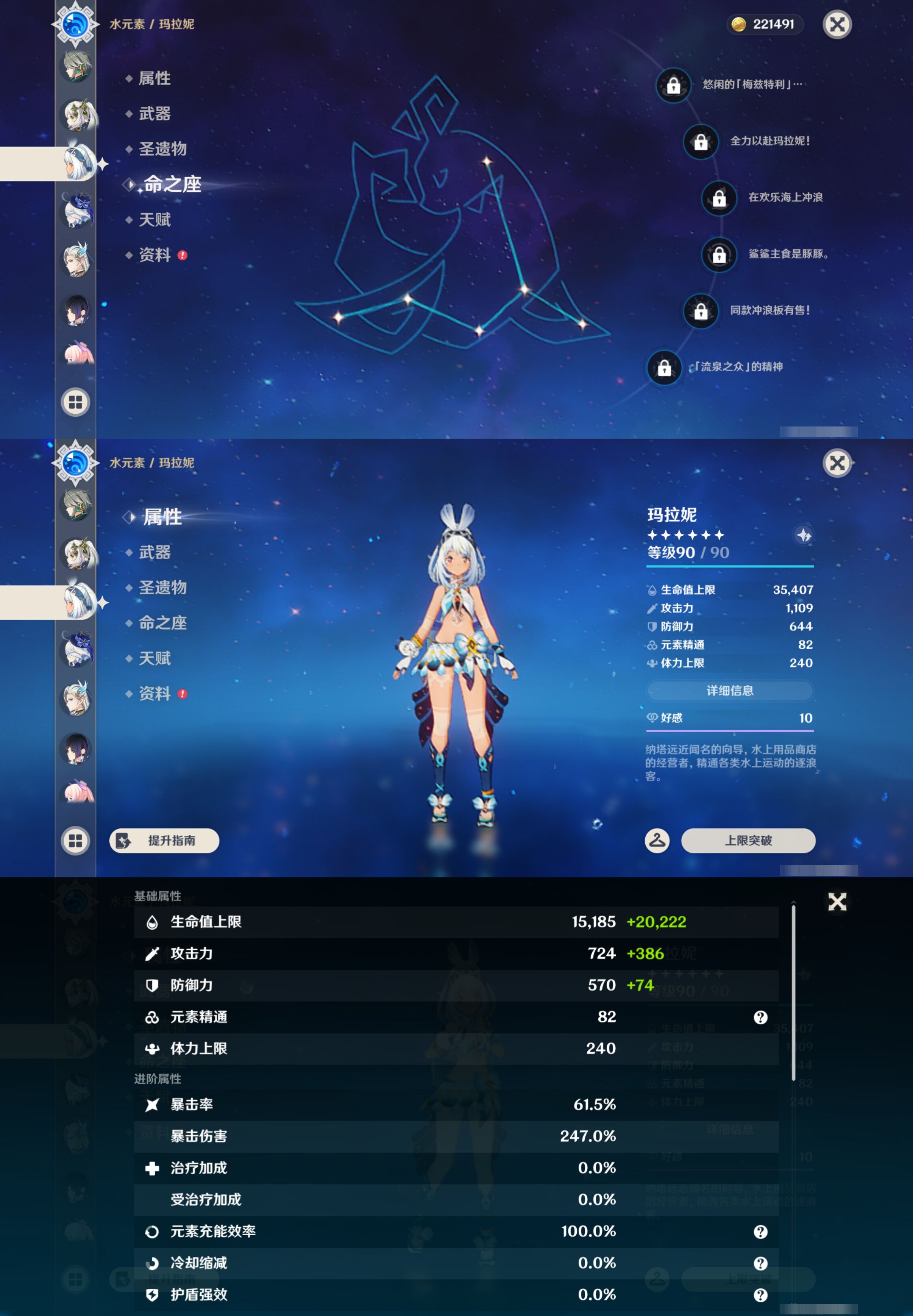 YSMK45249原神账号详情图34 YSMK45249原神账号详情图34
