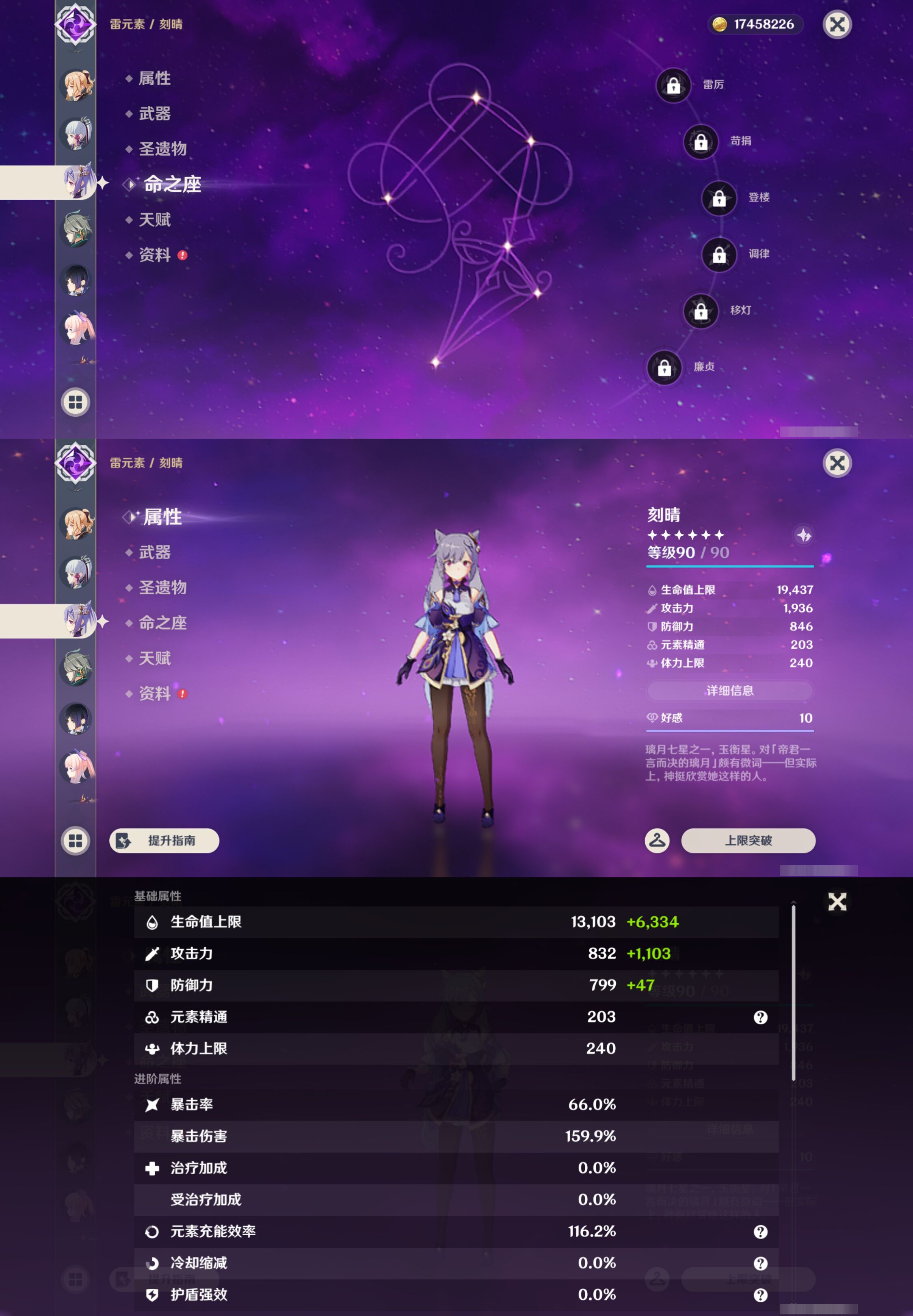 YSMK45225原神账号详情图16 YSMK45225原神账号详情图16