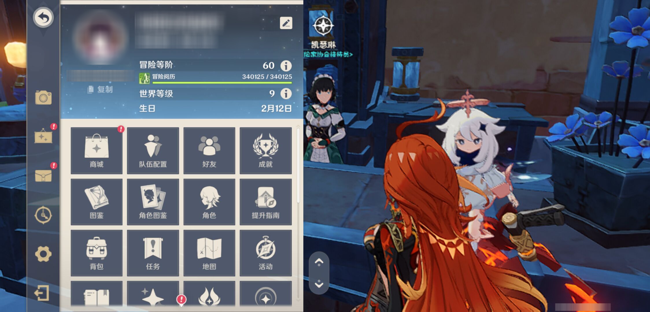 YSMK45223原神账号详情图5