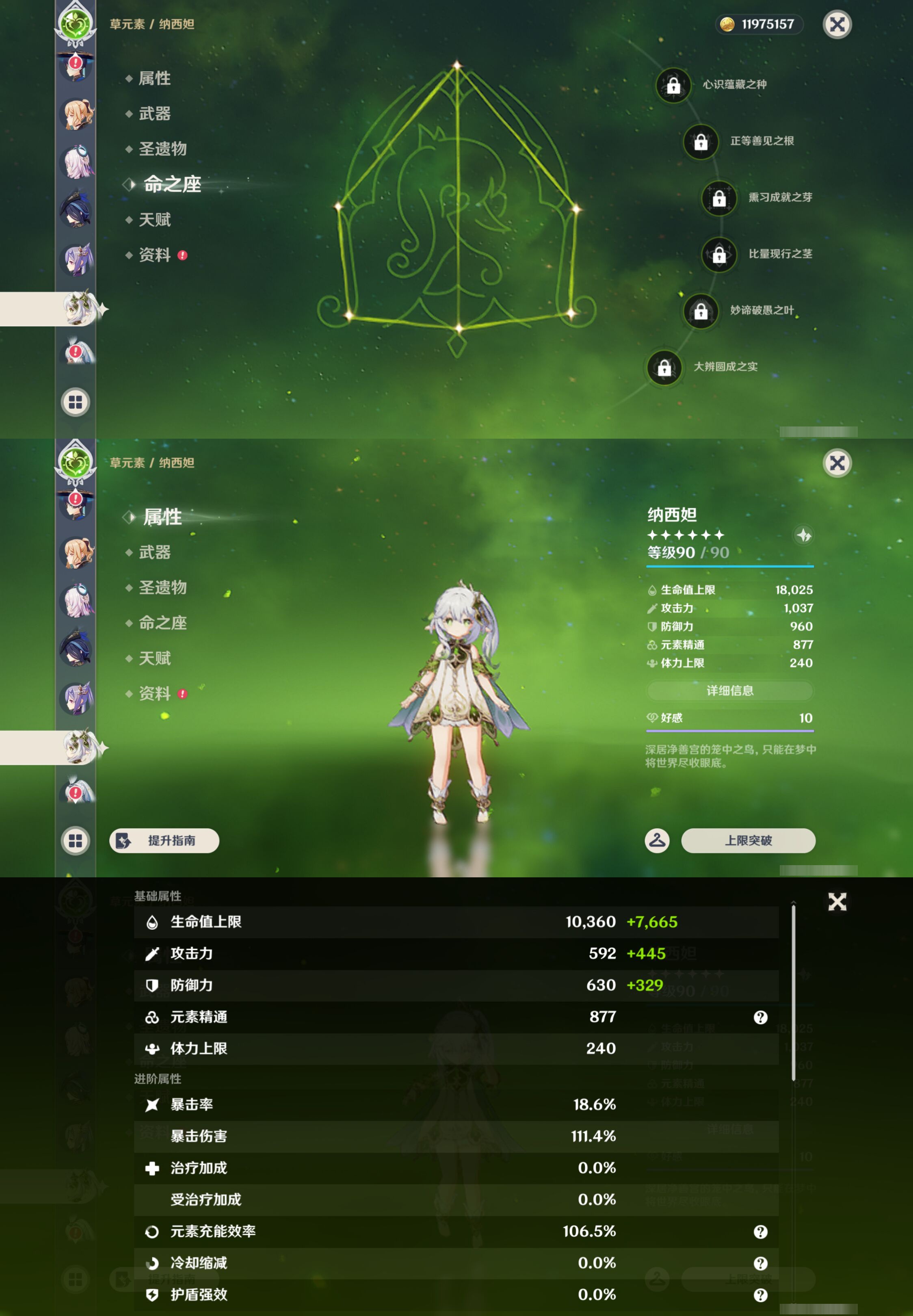 YSMK45255原神账号详情图28
