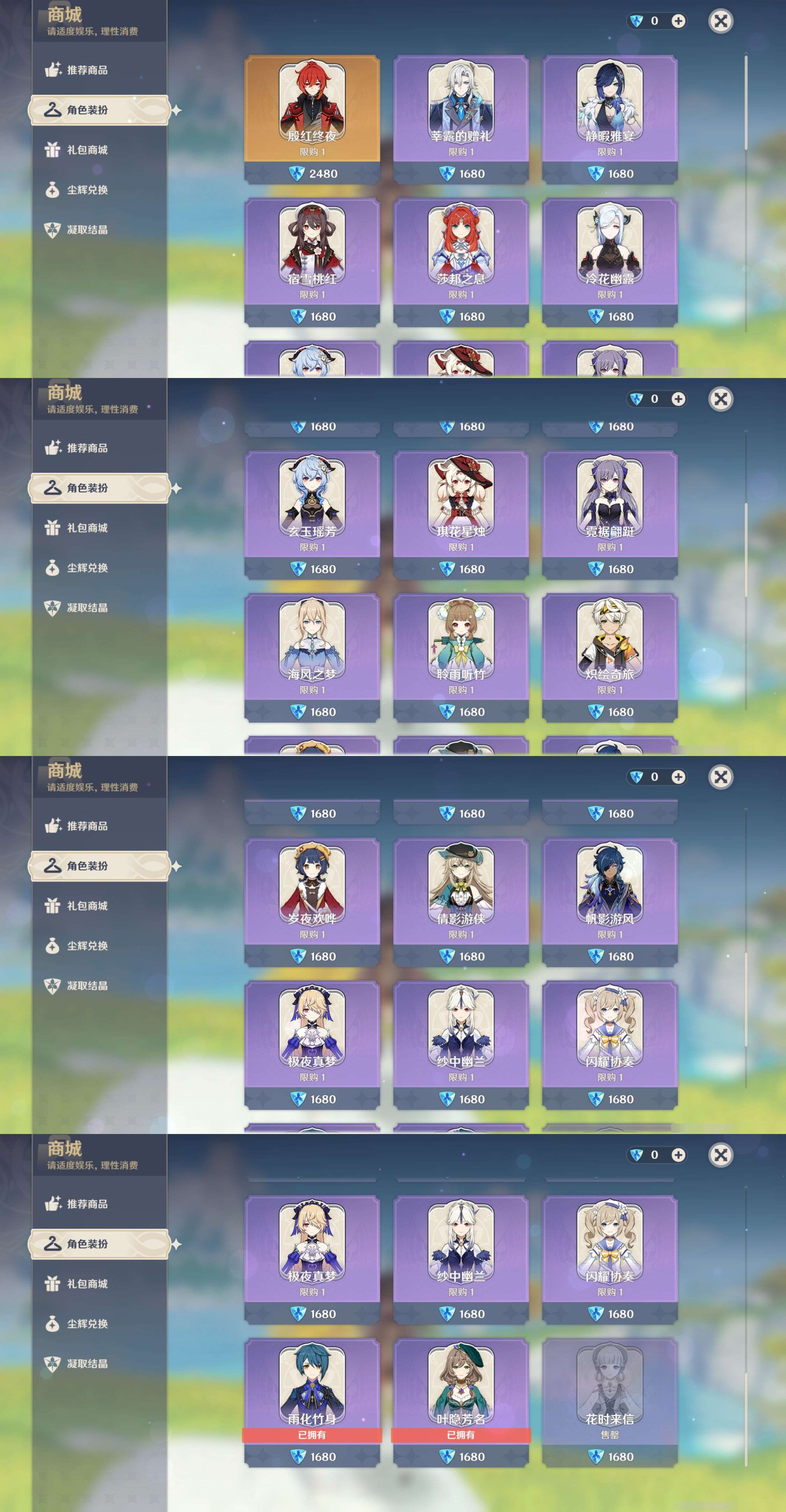 YSMK45251原神账号详情图20