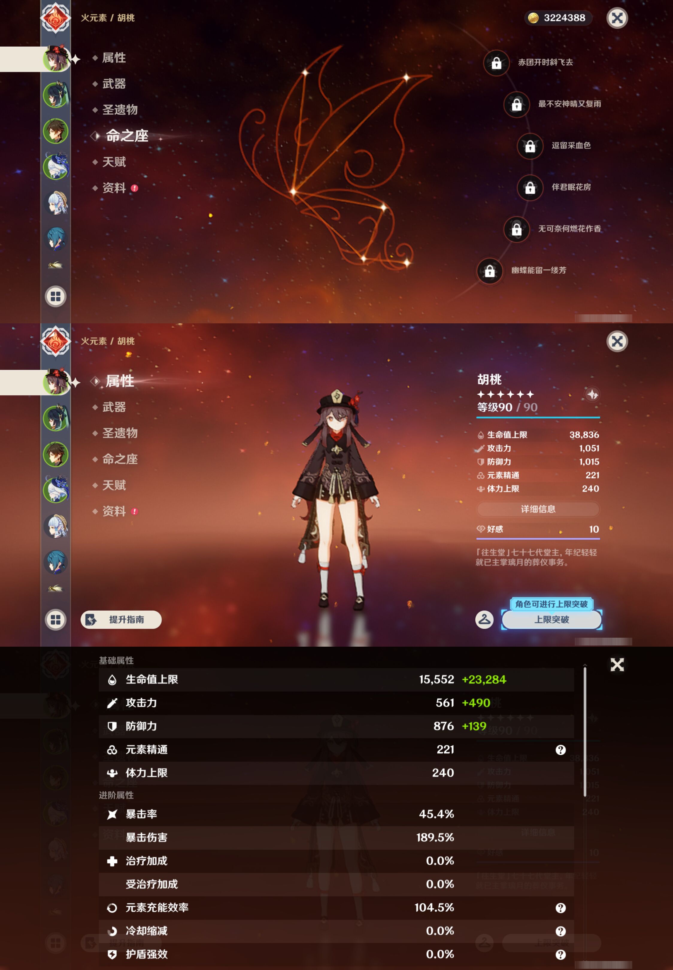 YSMK45251原神账号详情图8