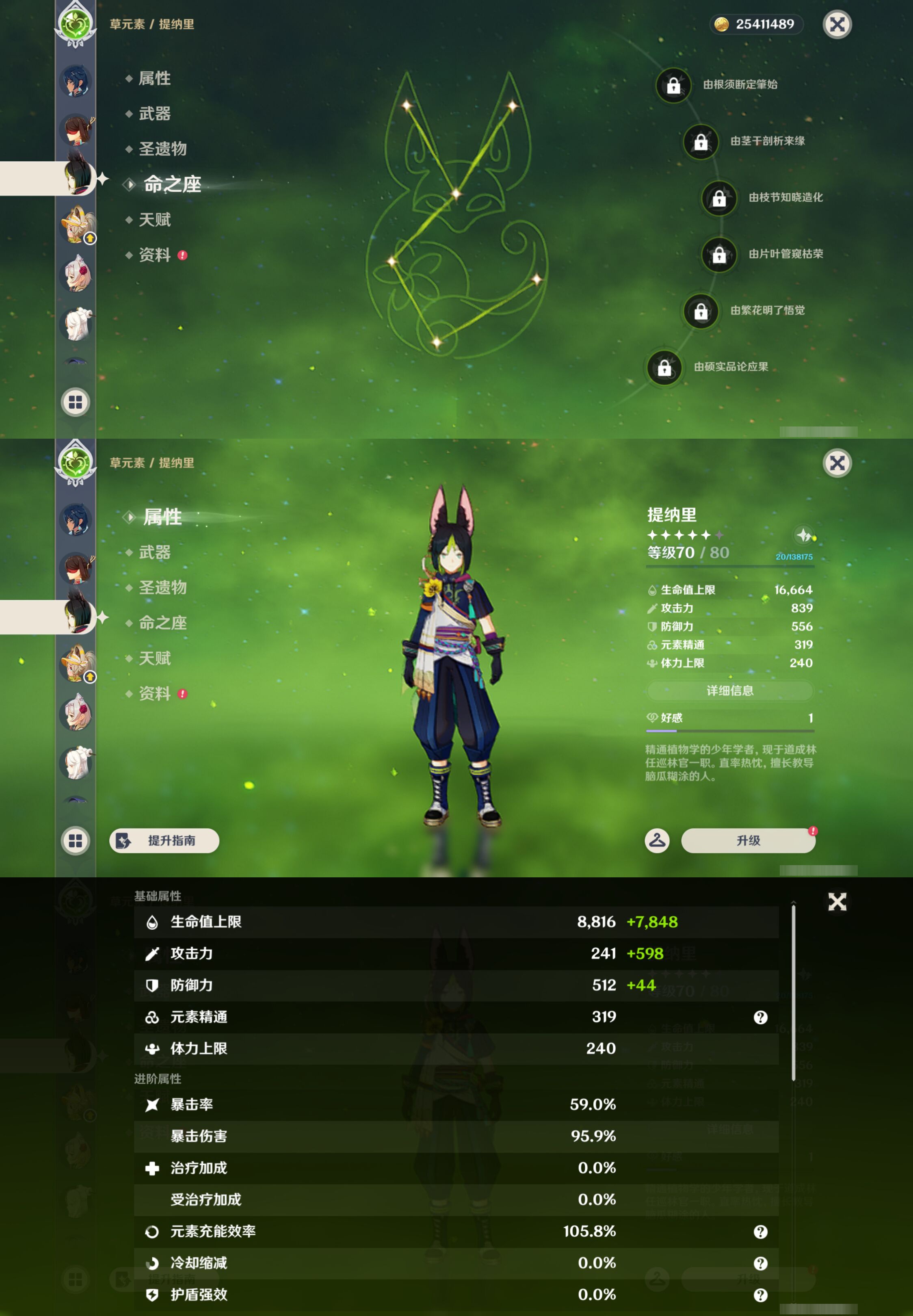 YSMK45247原神账号详情图41