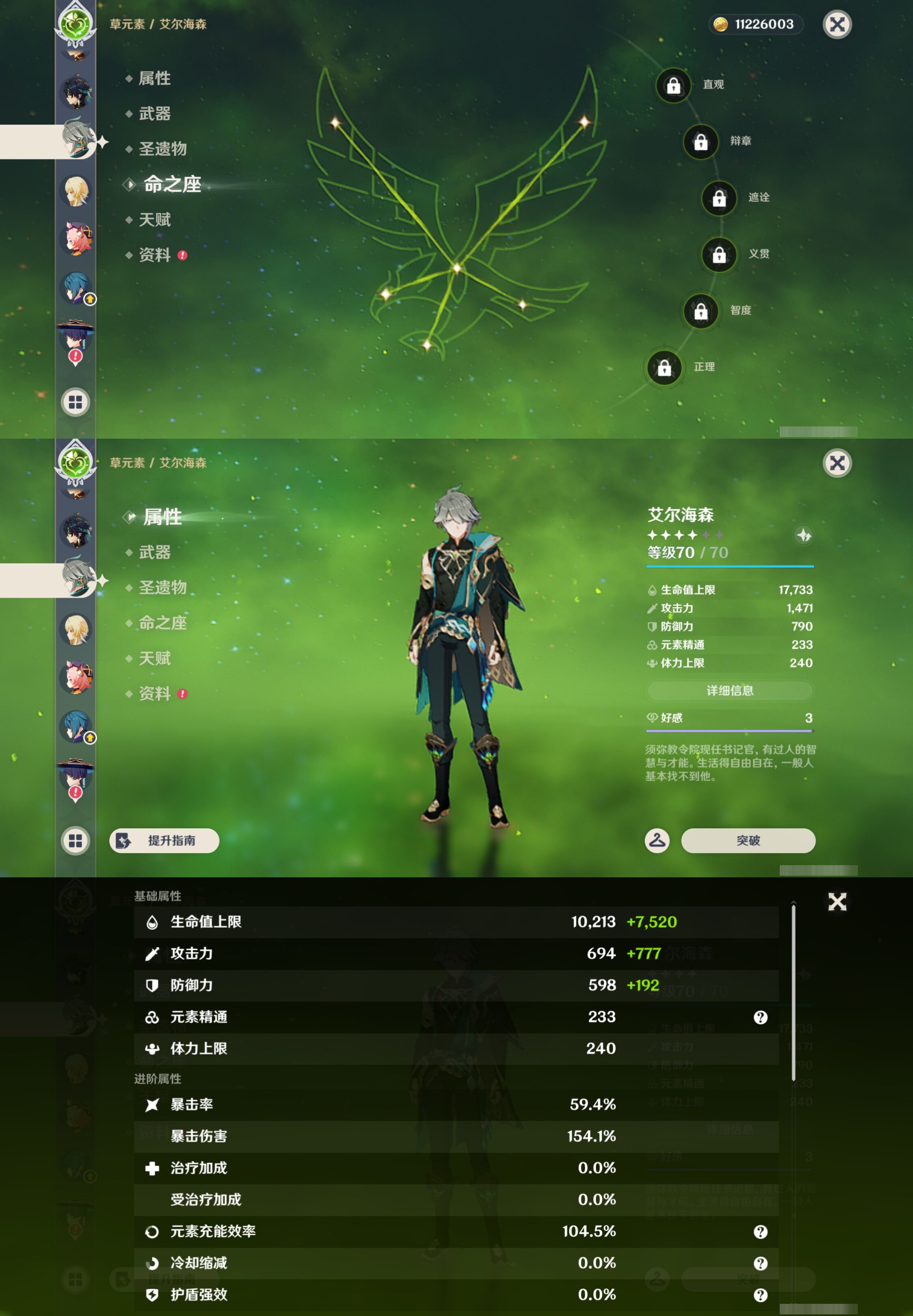 YSMK45259原神账号详情图20