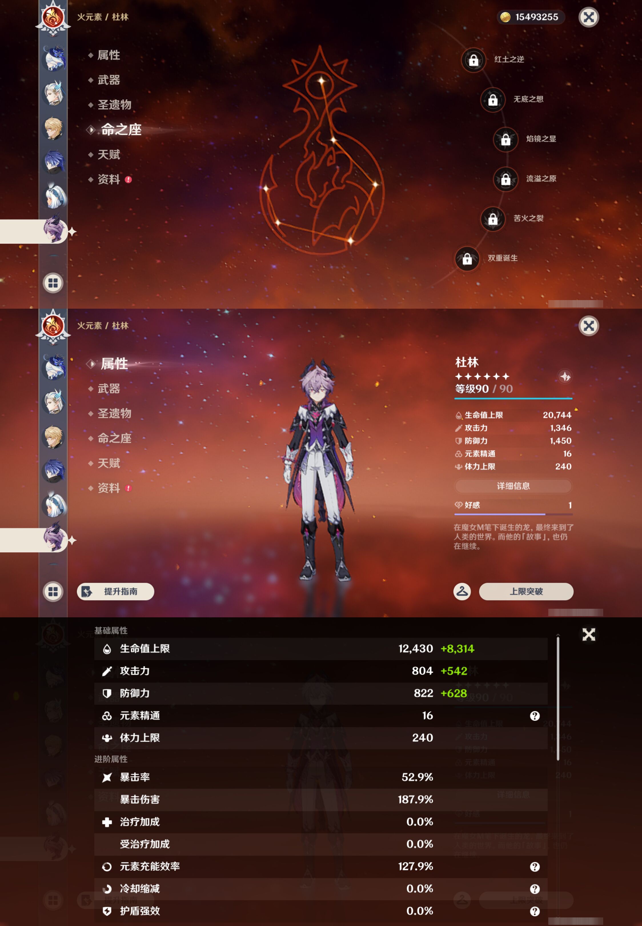 YSMK45233原神账号详情图18