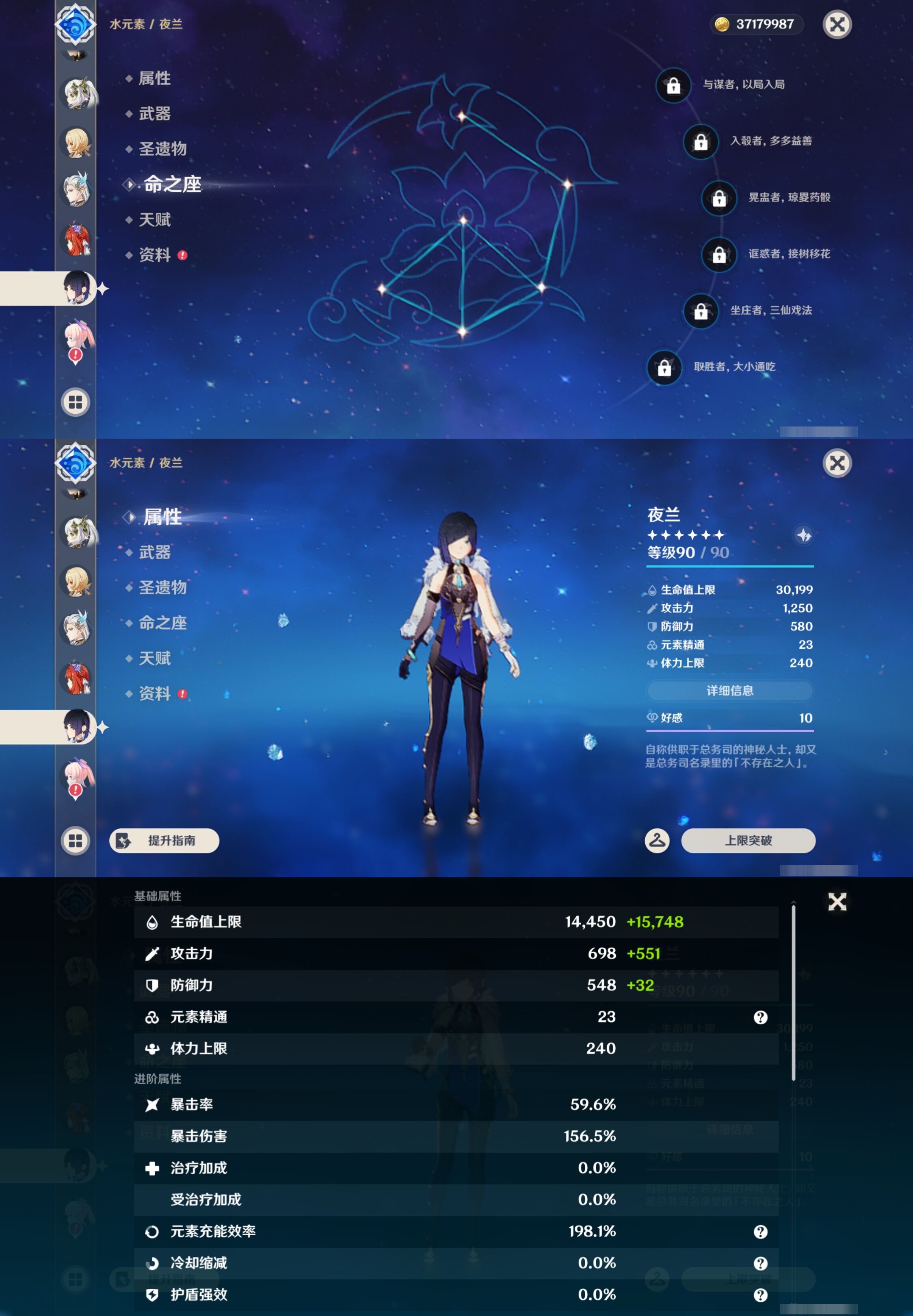 YSMK45238原神账号详情图23