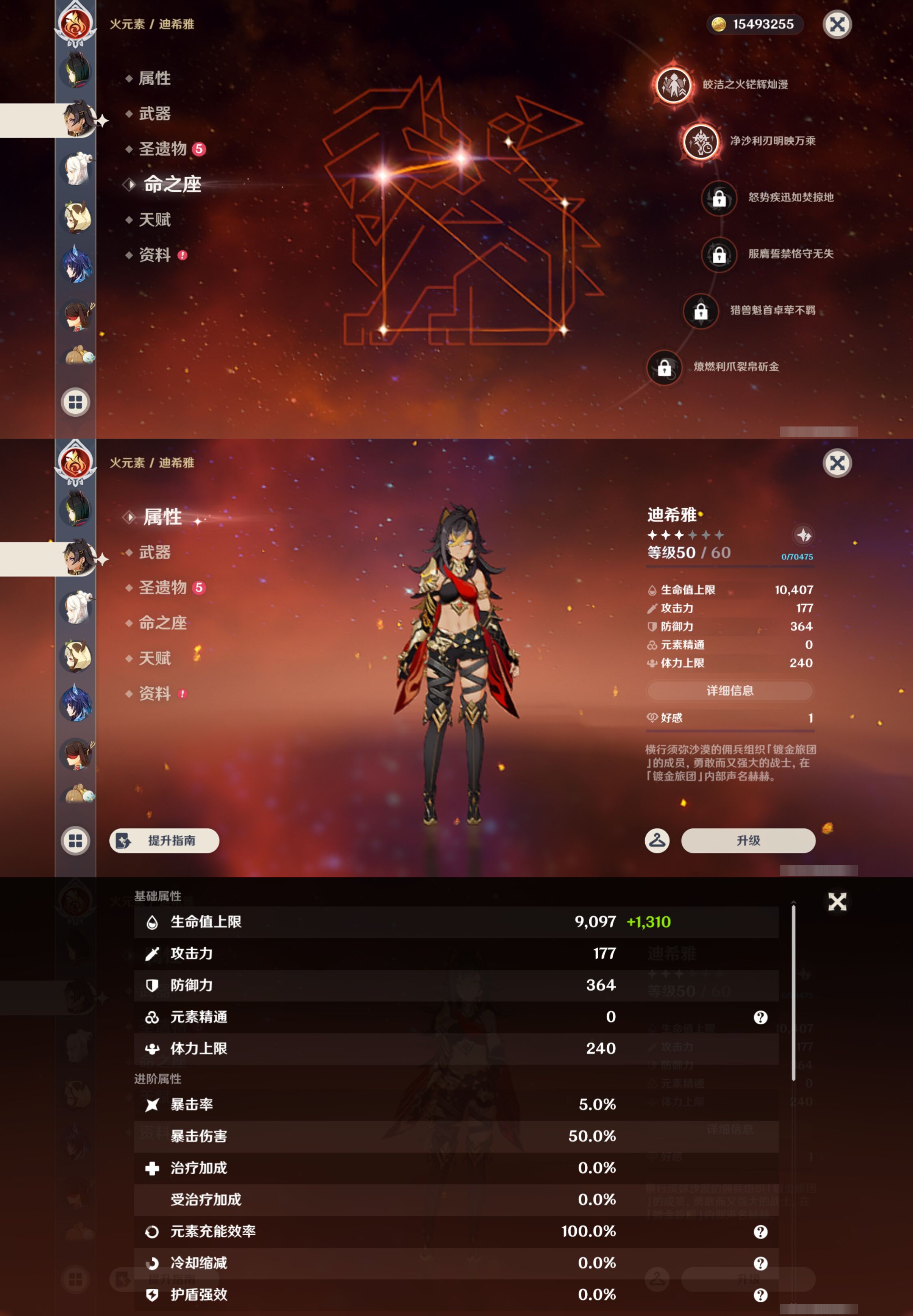 YSMK45233原神账号详情图24
