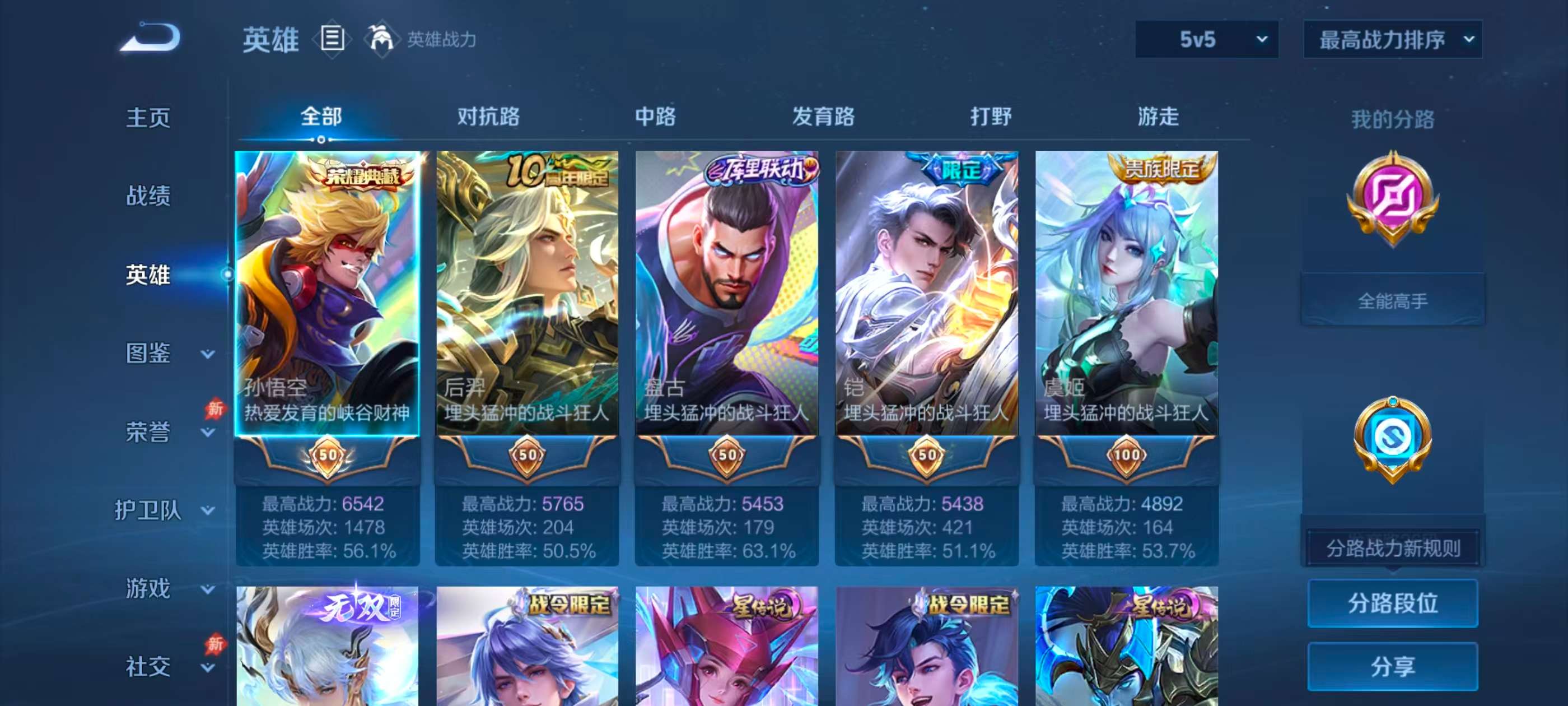 WZCMW4355537王者荣耀账号详情图2