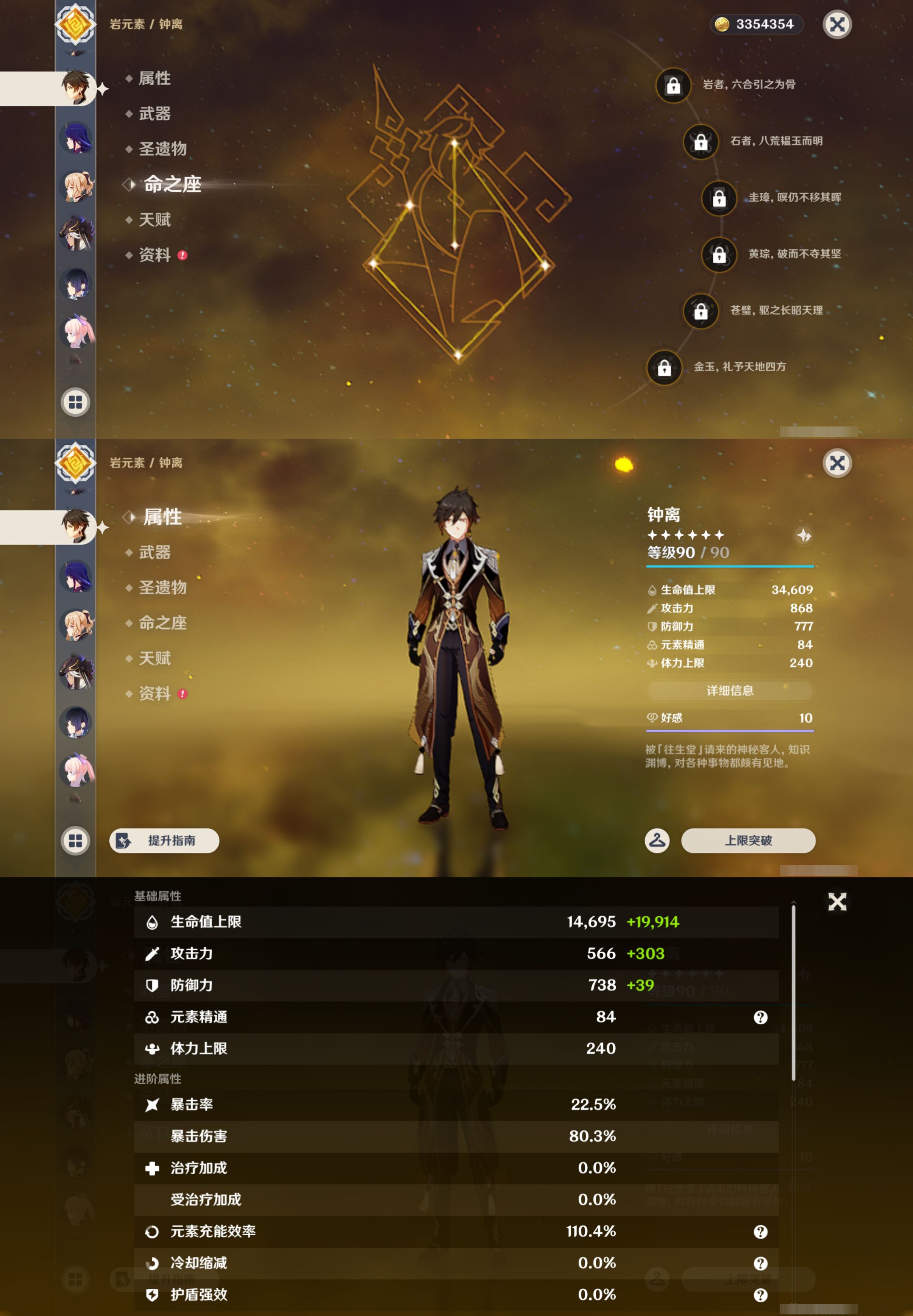 YSMK45240原神账号详情图12 YSMK45240原神账号详情图12