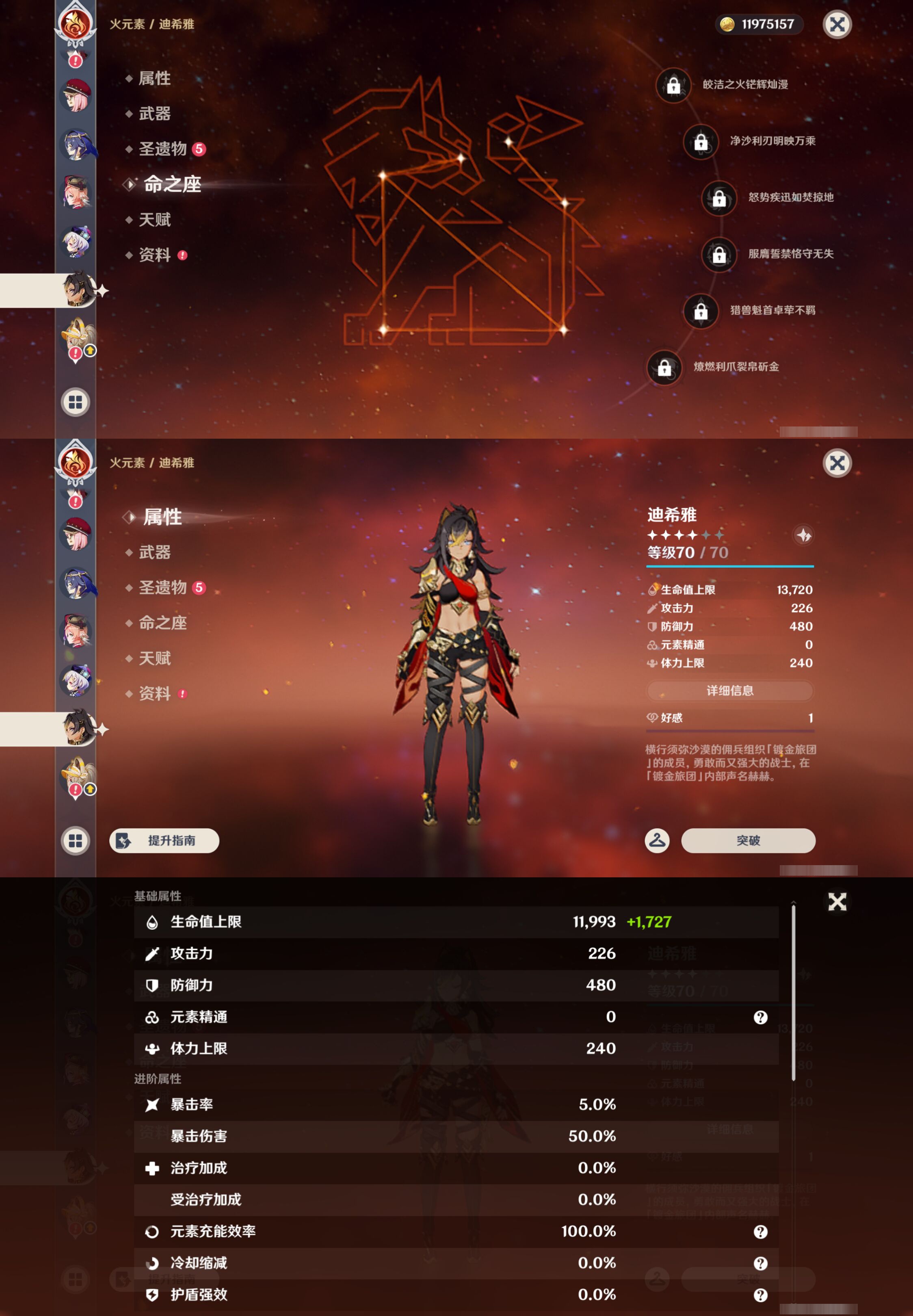 YSMK45255原神账号详情图37