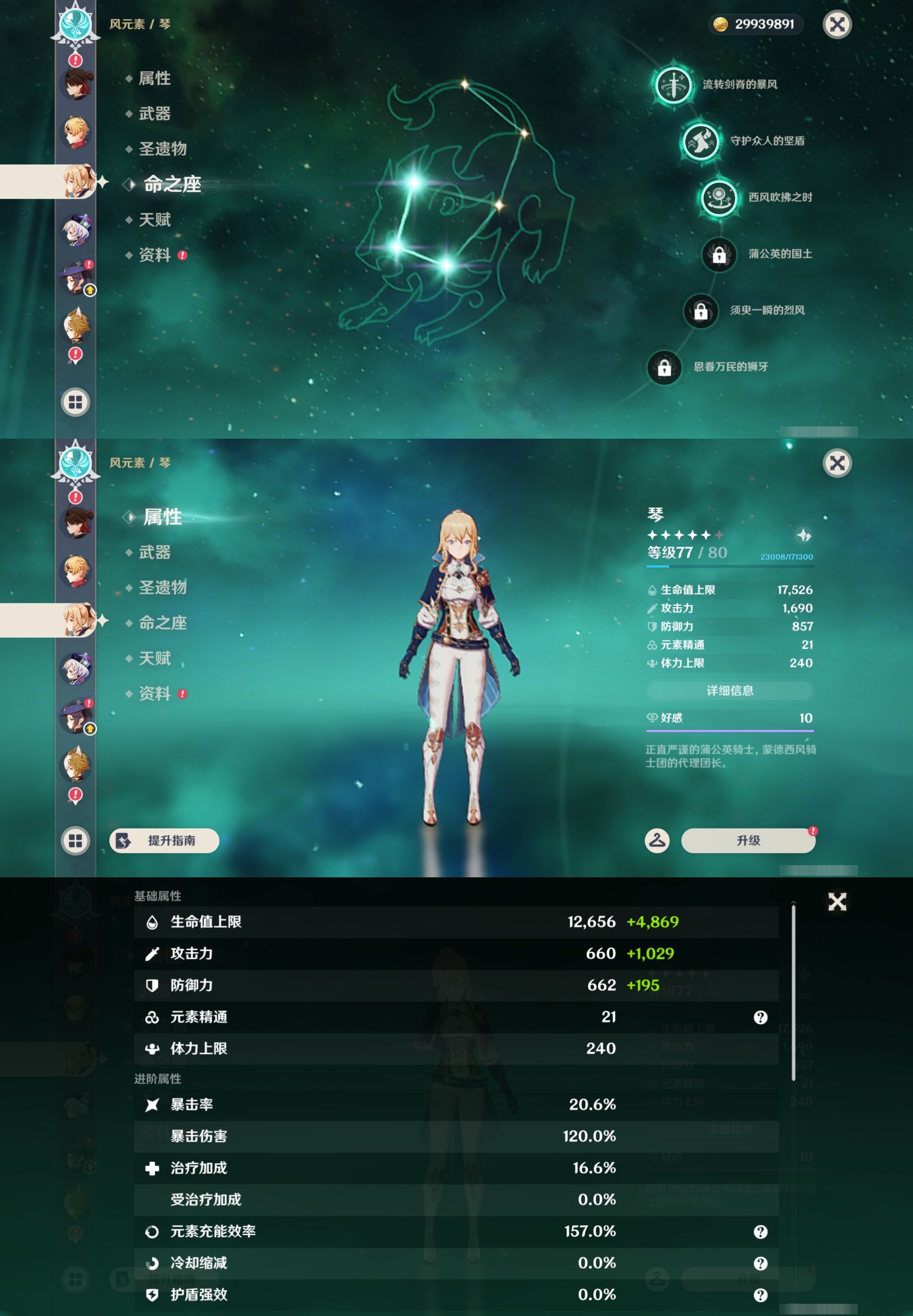 YSMK45230原神账号详情图35