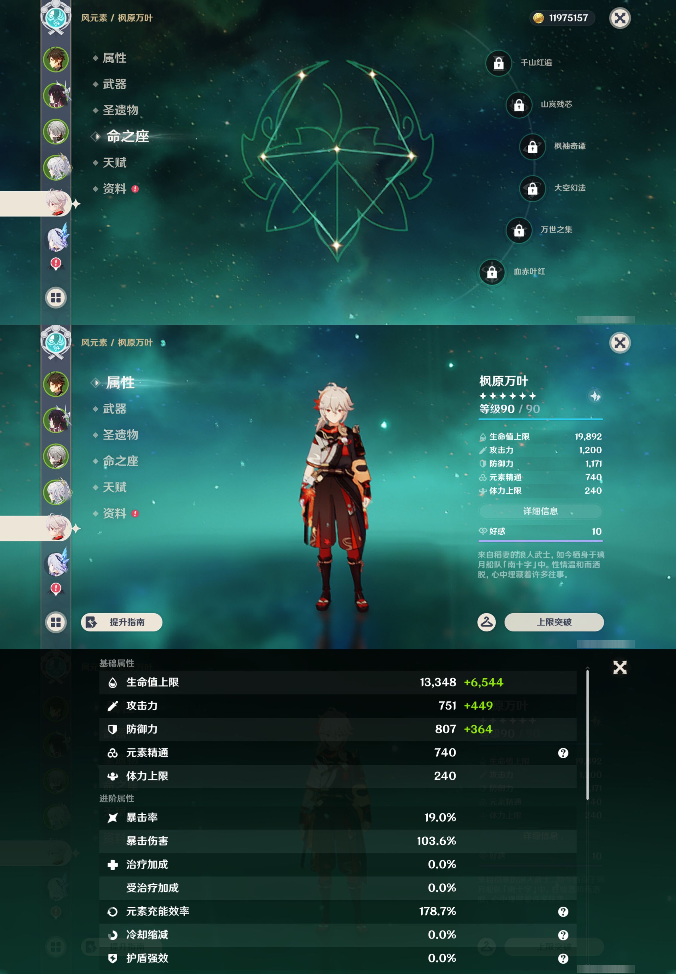 YSMK45255原神账号详情图11