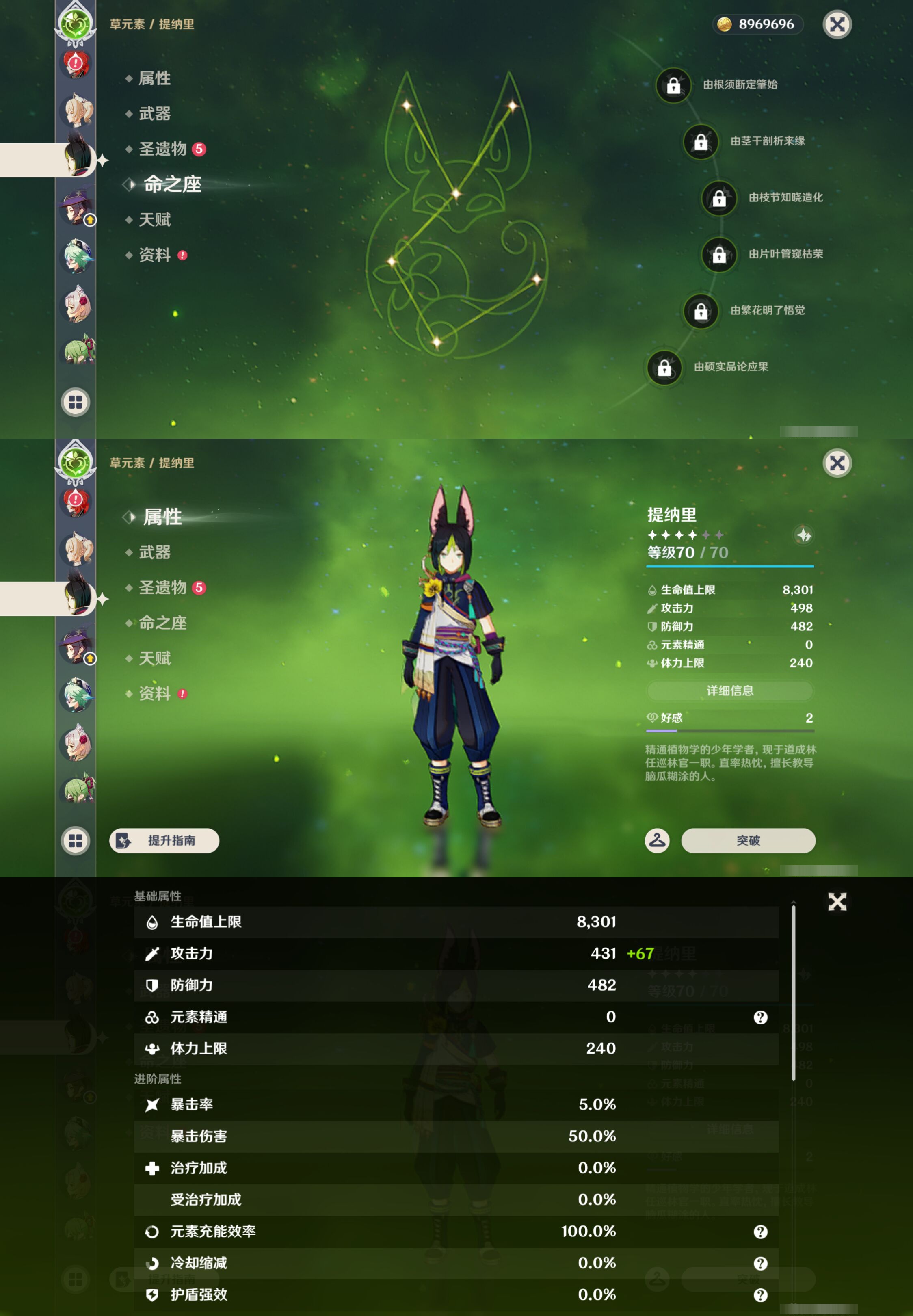 YSMK45236原神账号详情图31