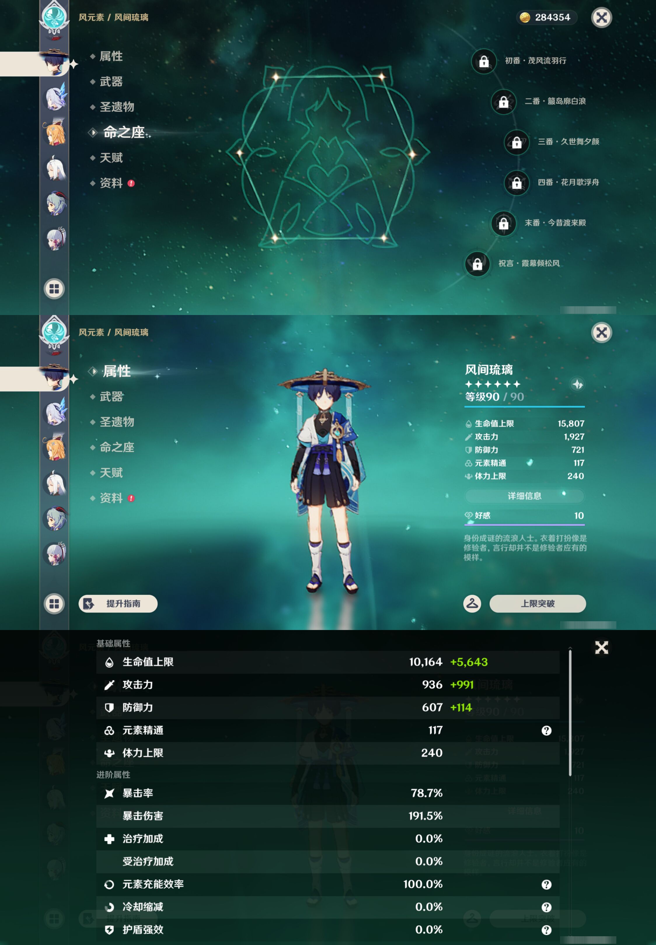 YSMK45234原神账号详情图14