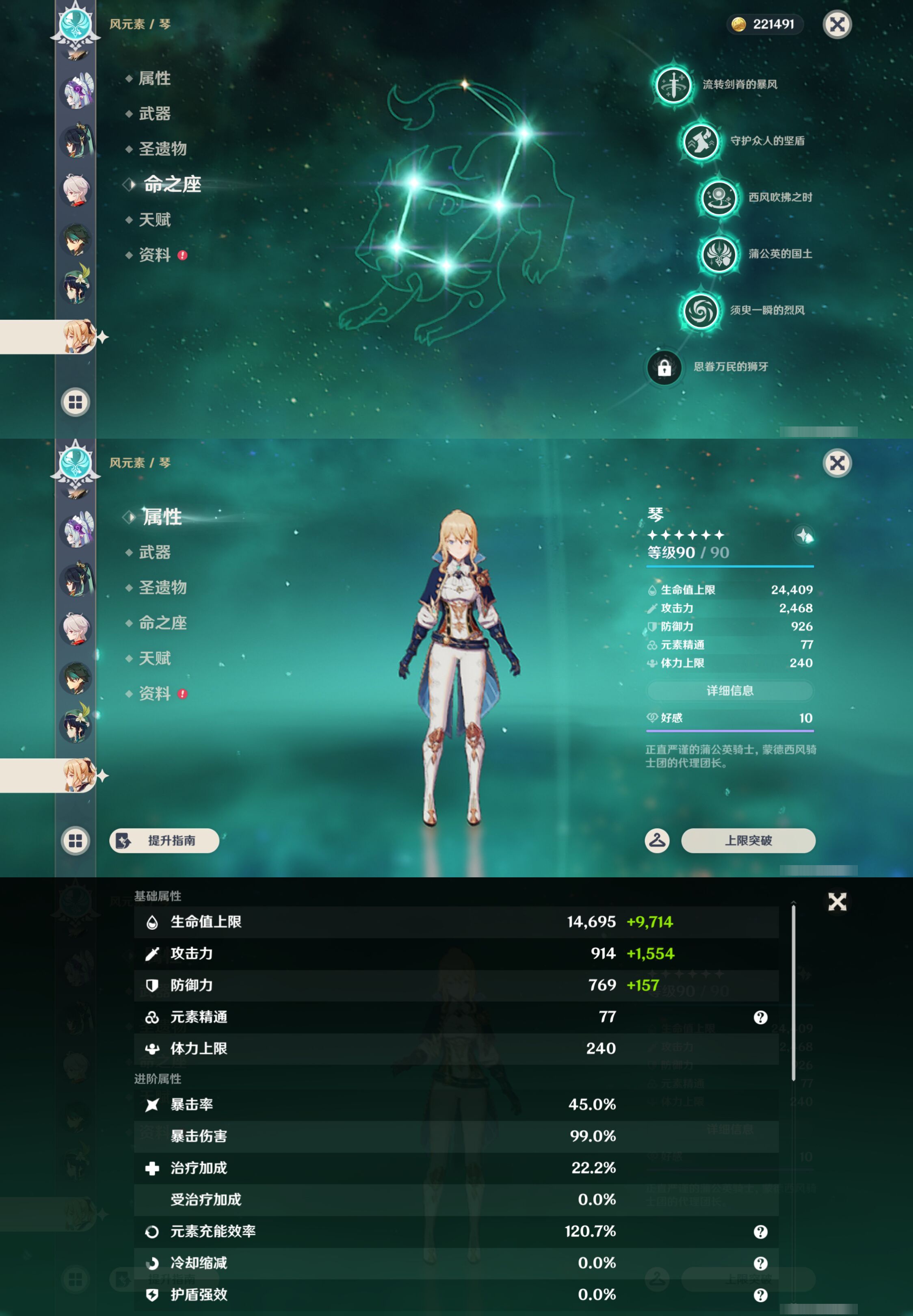 YSMK45249原神账号详情图20 YSMK45249原神账号详情图20
