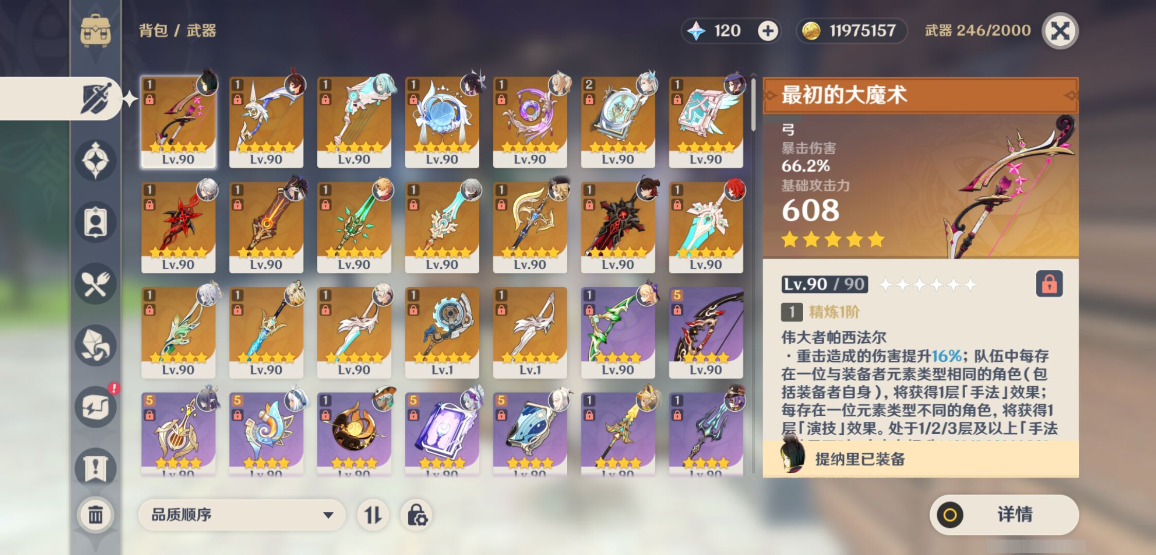 YSMK45255原神账号详情图3