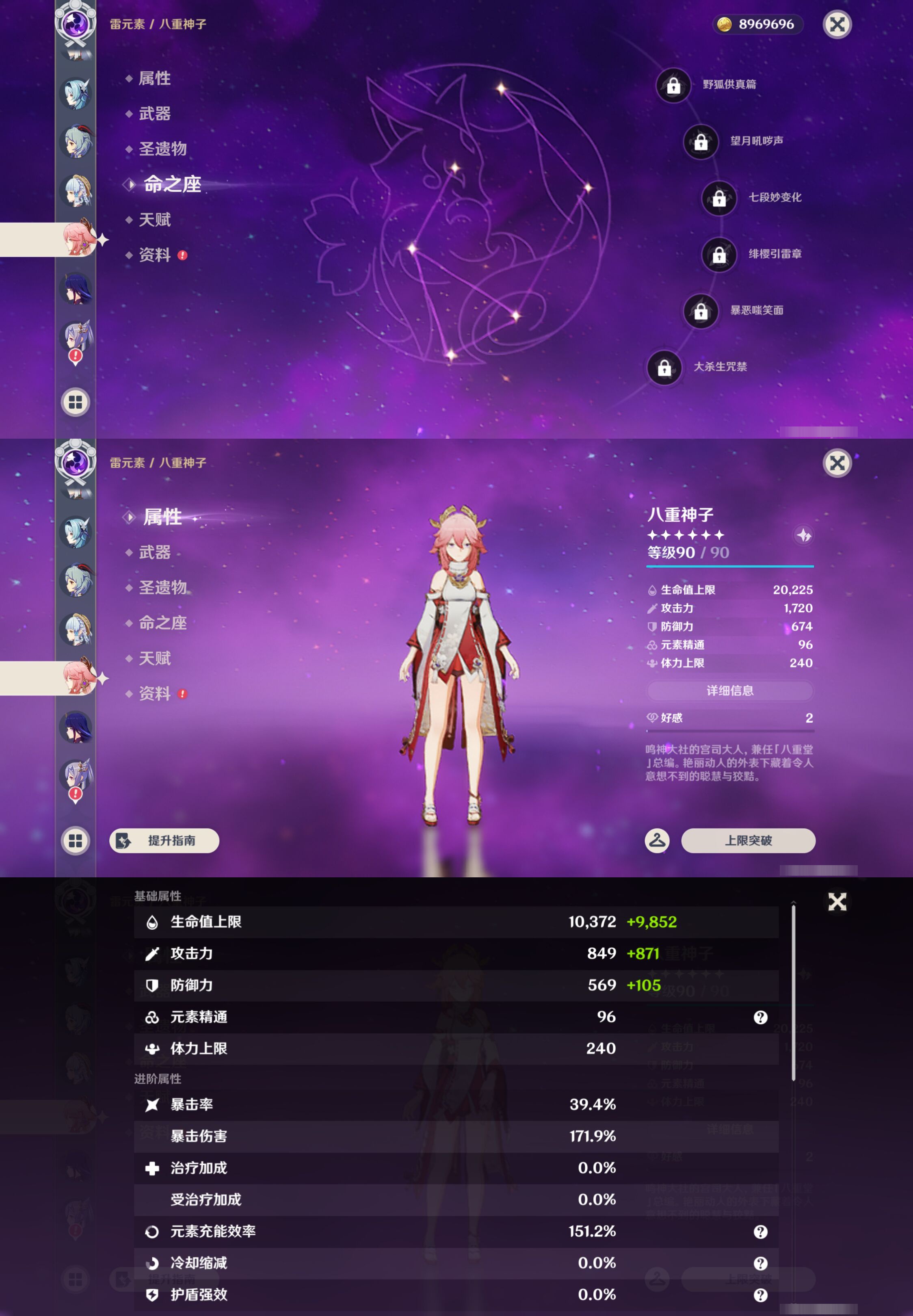 YSMK45236原神账号详情图21
