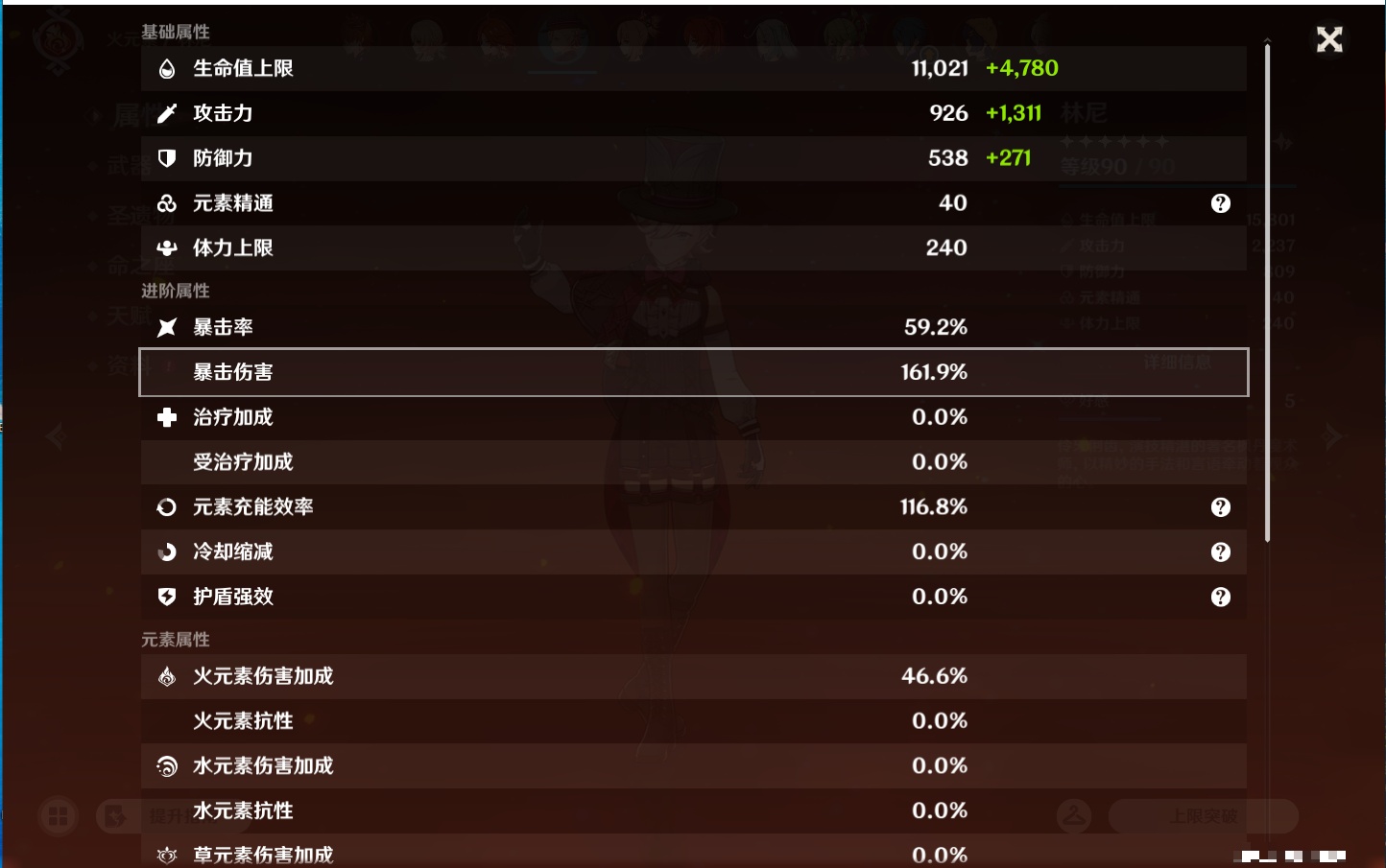 YSMK45231原神账号详情图2