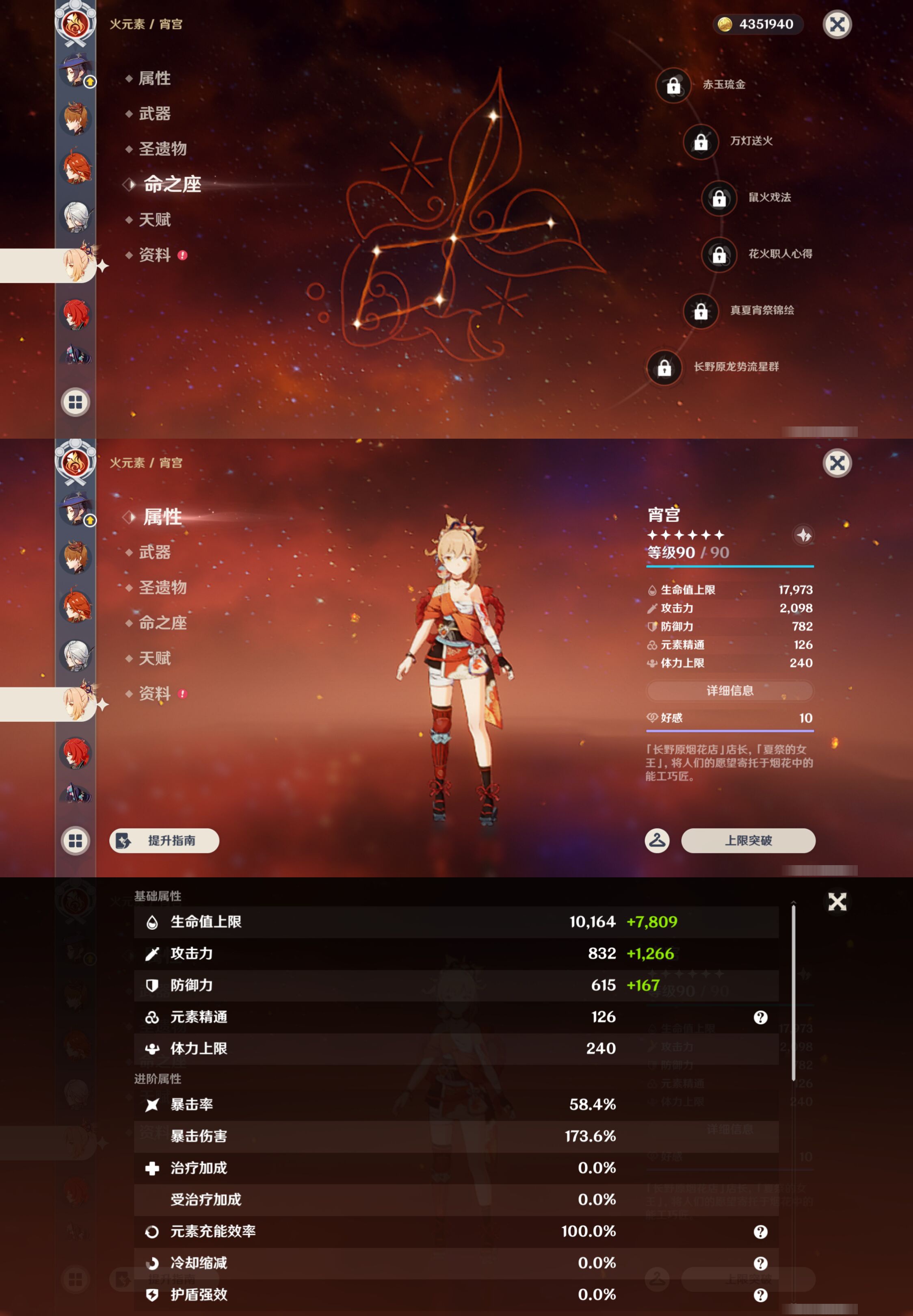 YSMK45226原神账号详情图38