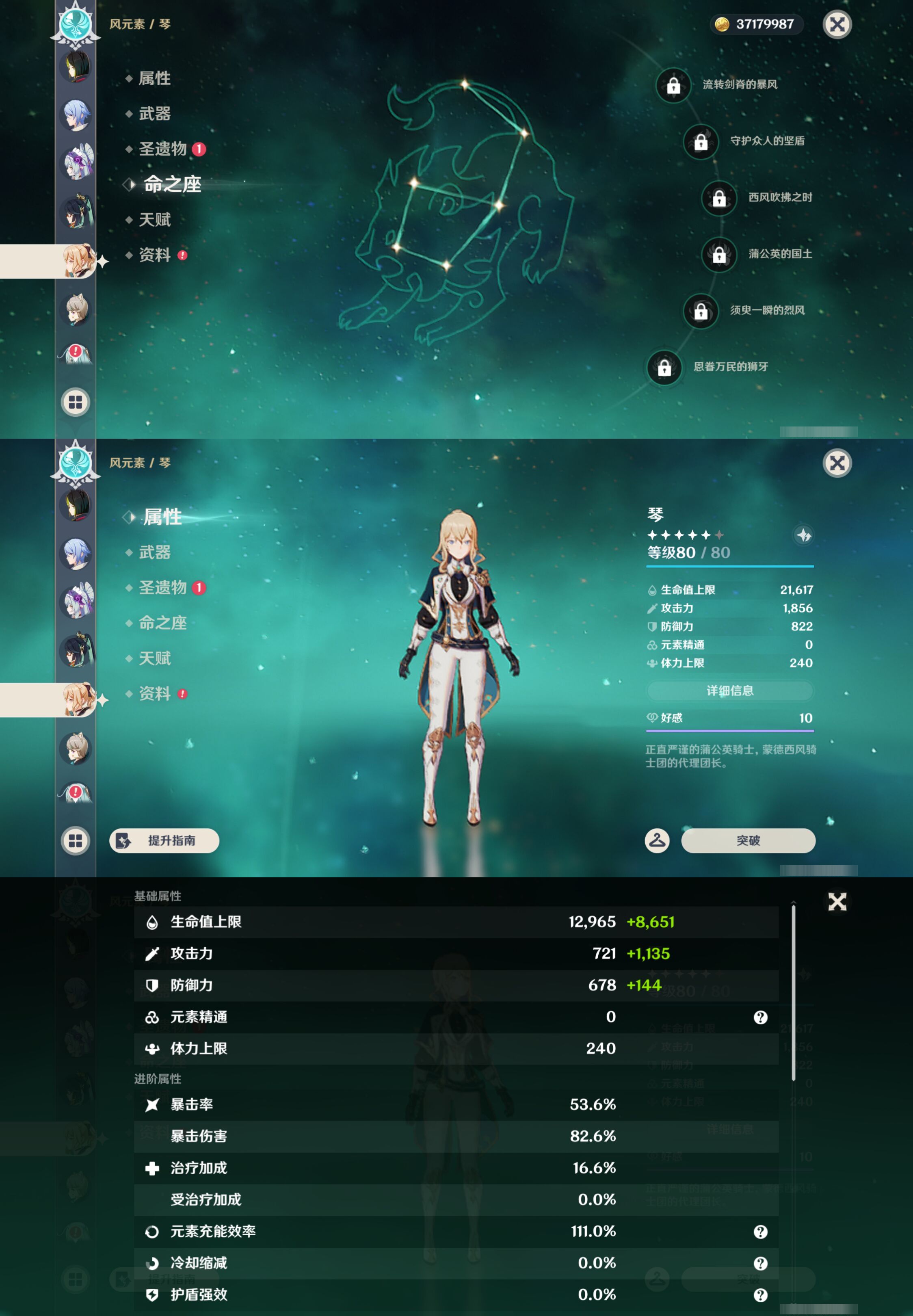 YSMK45238原神账号详情图36