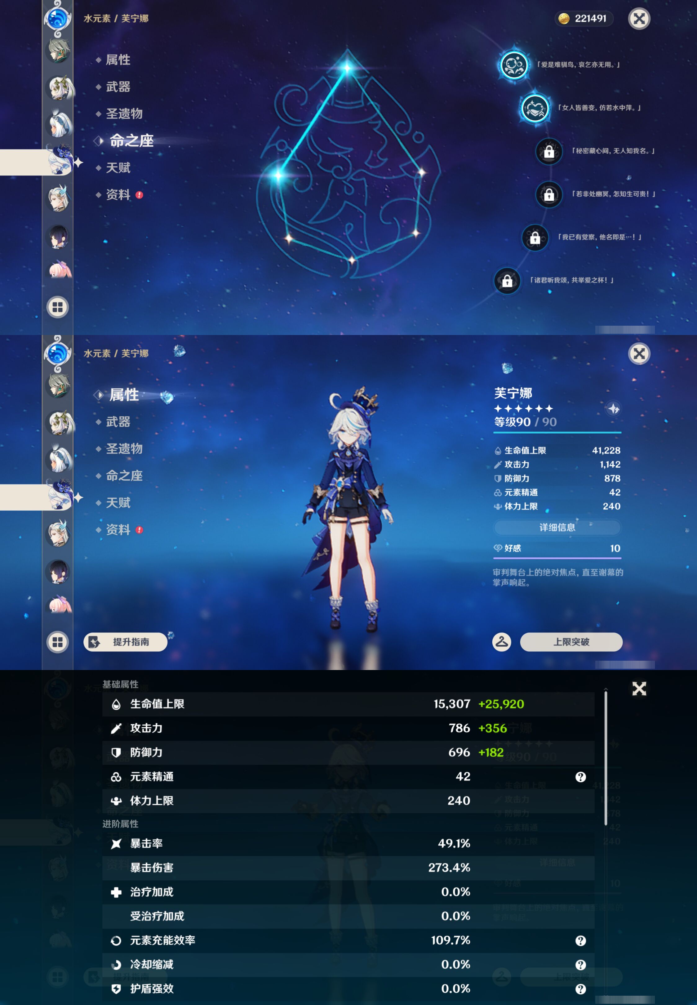 YSMK45249原神账号详情图35 YSMK45249原神账号详情图35