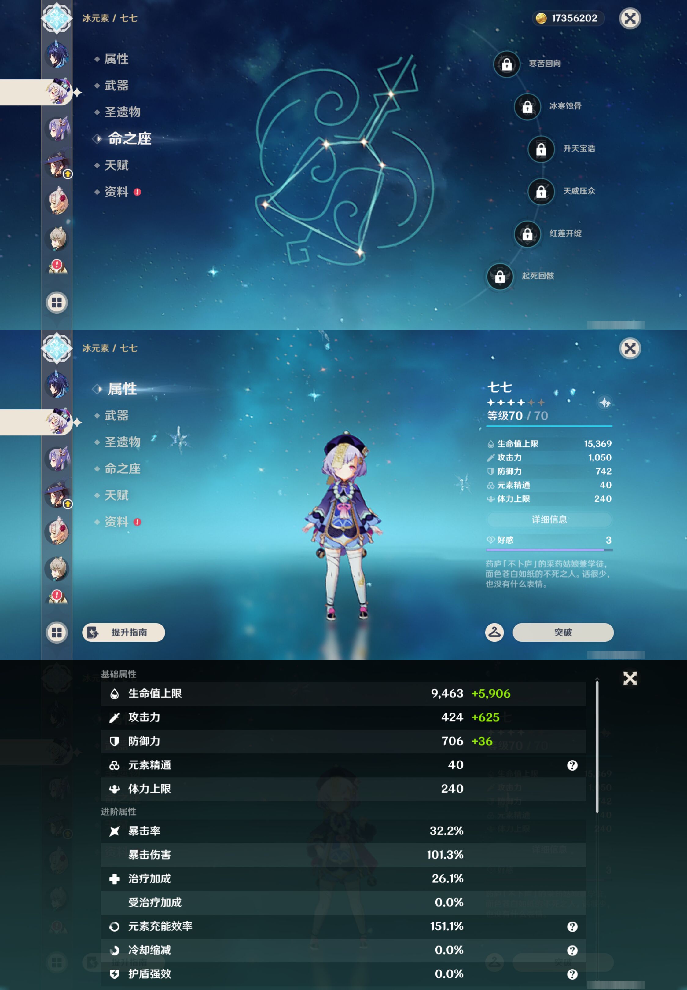 YSMK45242原神账号详情图26