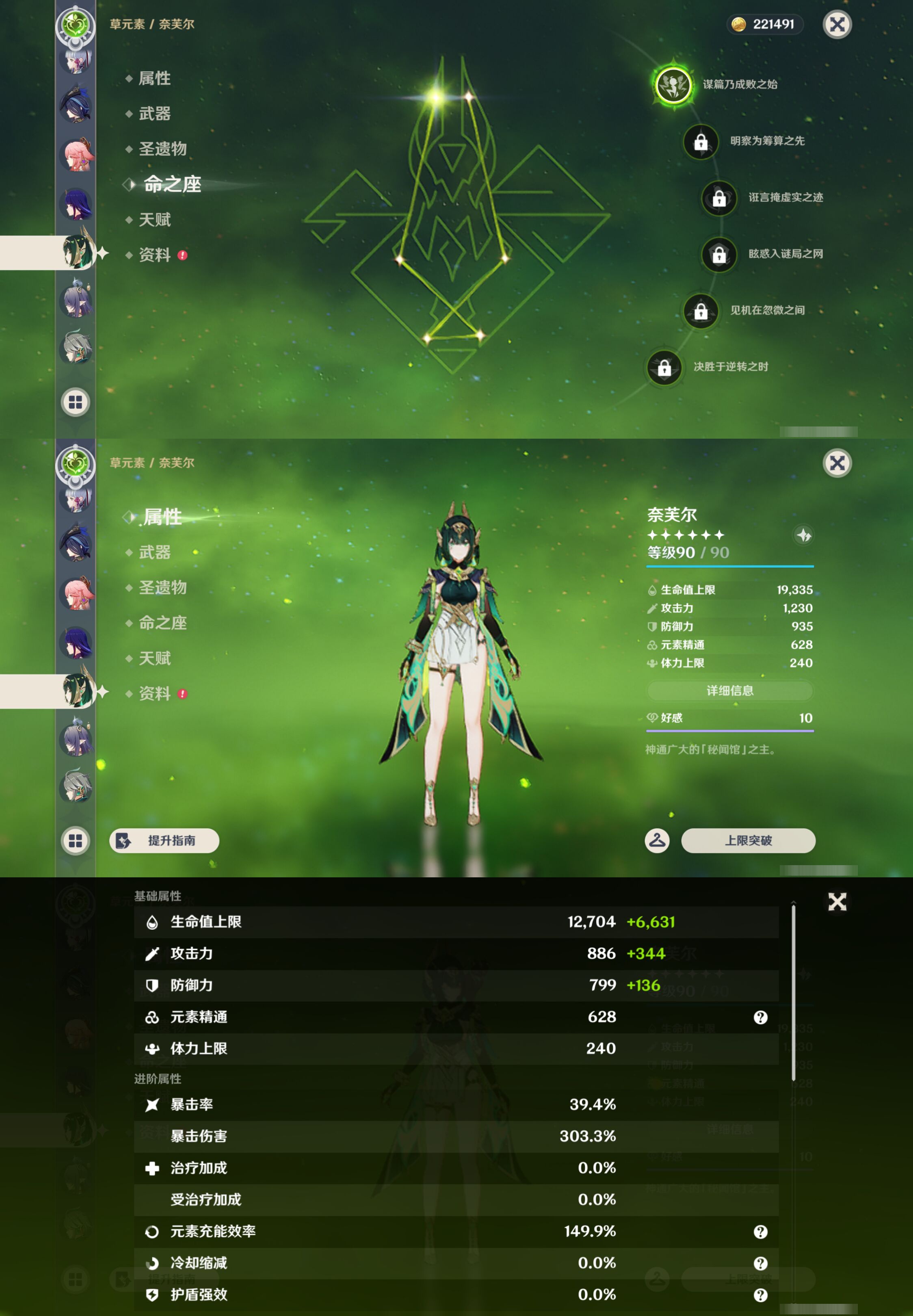 YSMK45249原神账号详情图30 YSMK45249原神账号详情图30